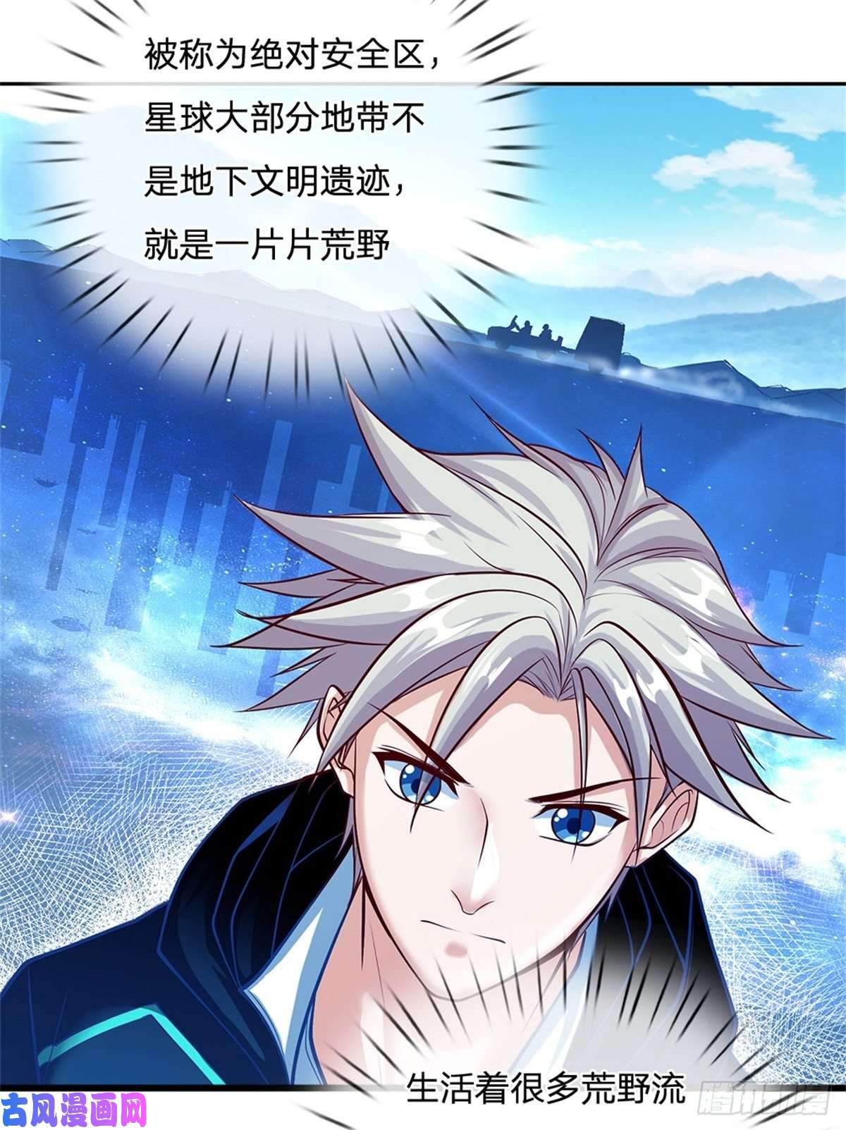 开局签到超神封印卡第73话 荒野流浪者