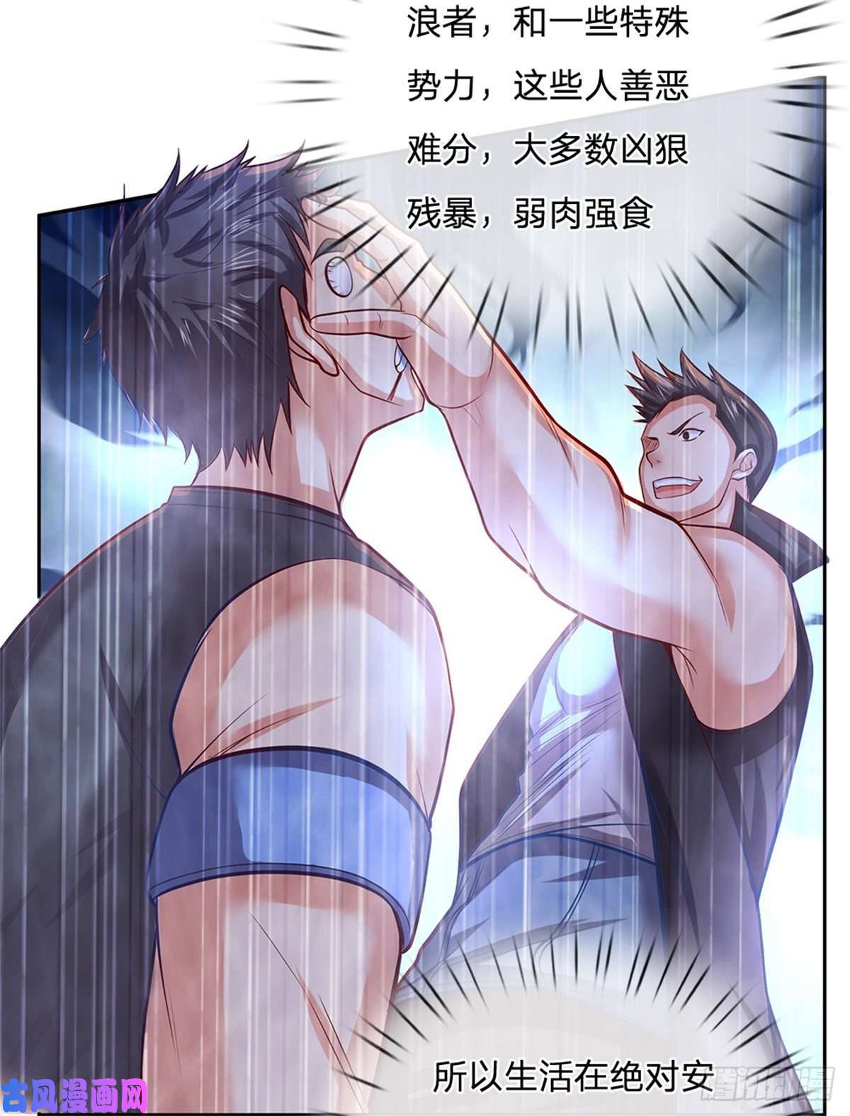 开局签到超神封印卡第73话 荒野流浪者