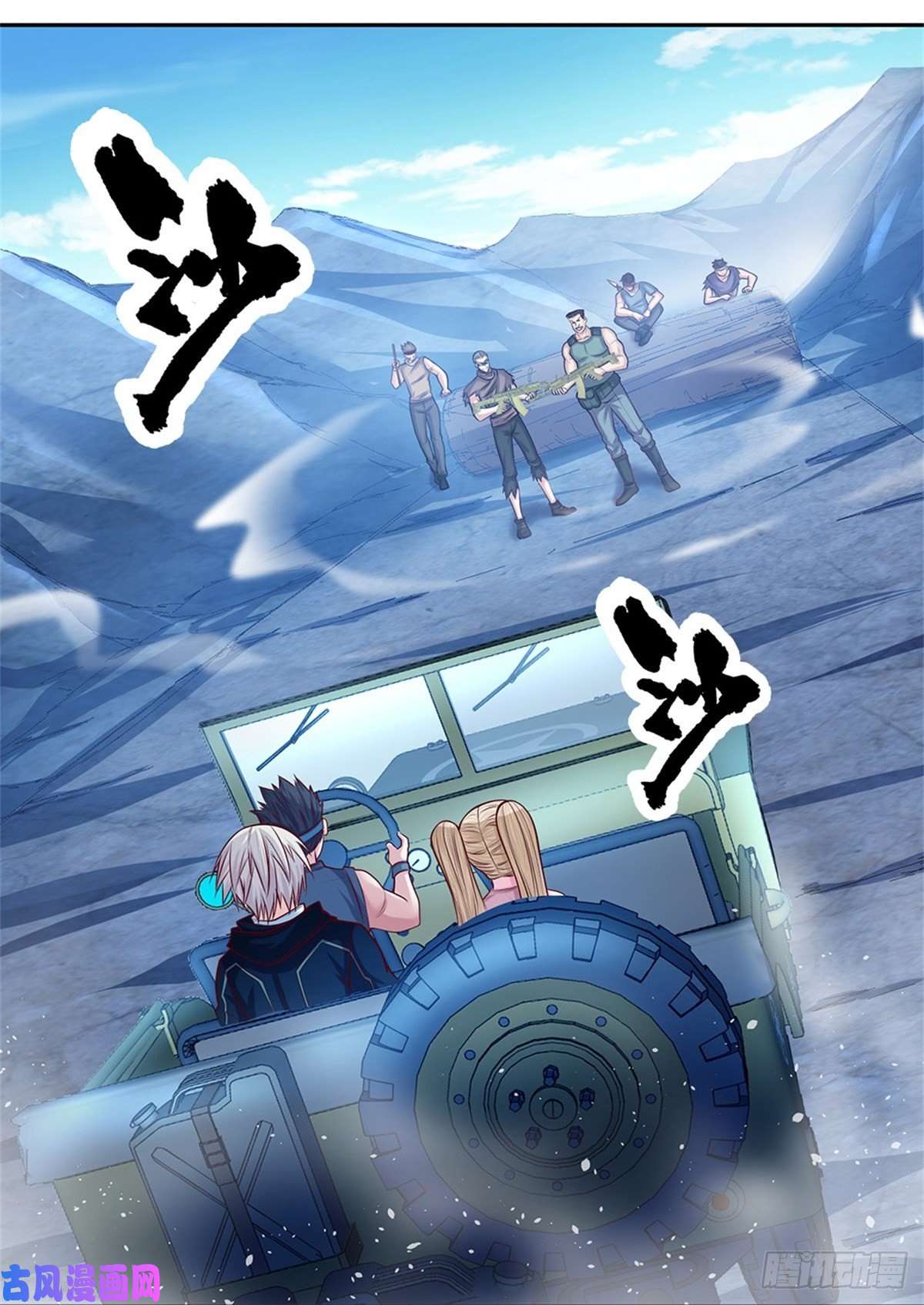 开局签到超神封印卡第73话 荒野流浪者