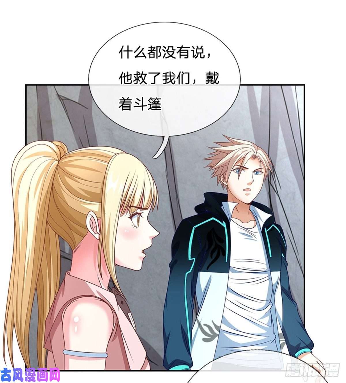 开局签到超神封印卡第73话 荒野流浪者