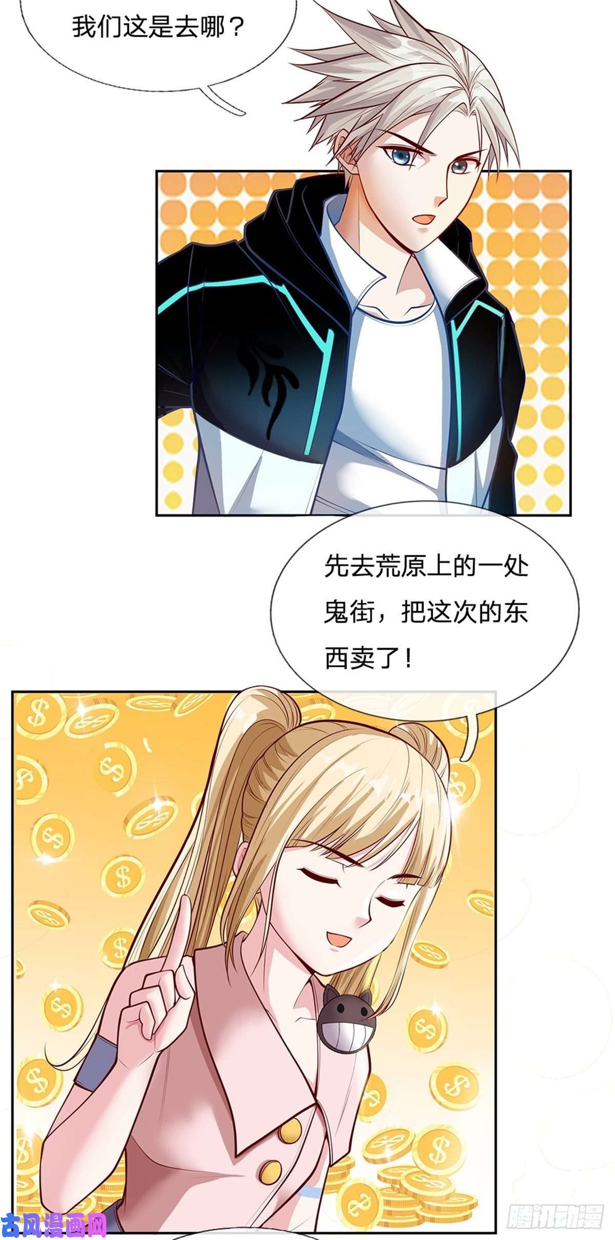 开局签到超神封印卡第73话 荒野流浪者