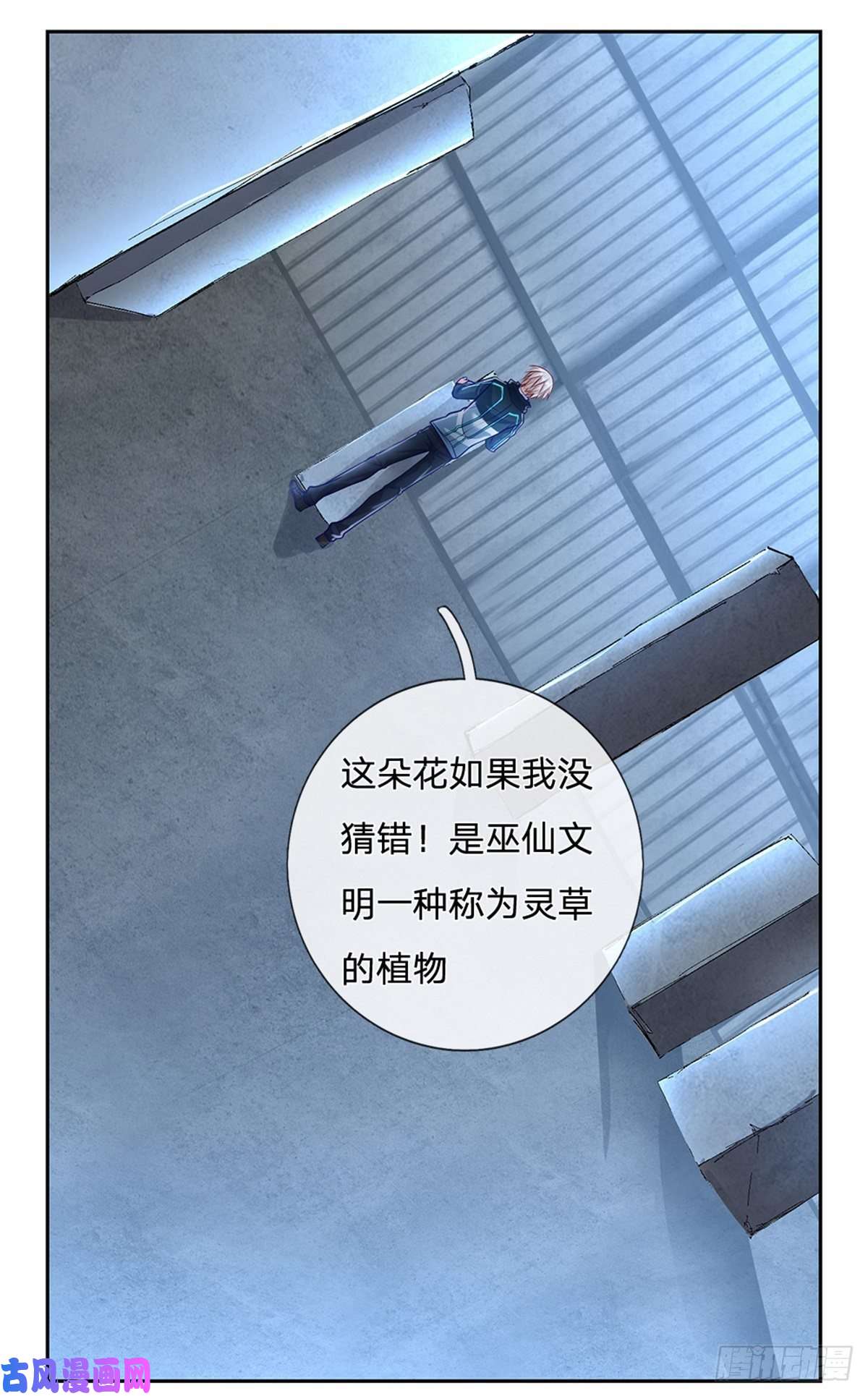 开局签到超神封印卡第78话 禁忌物