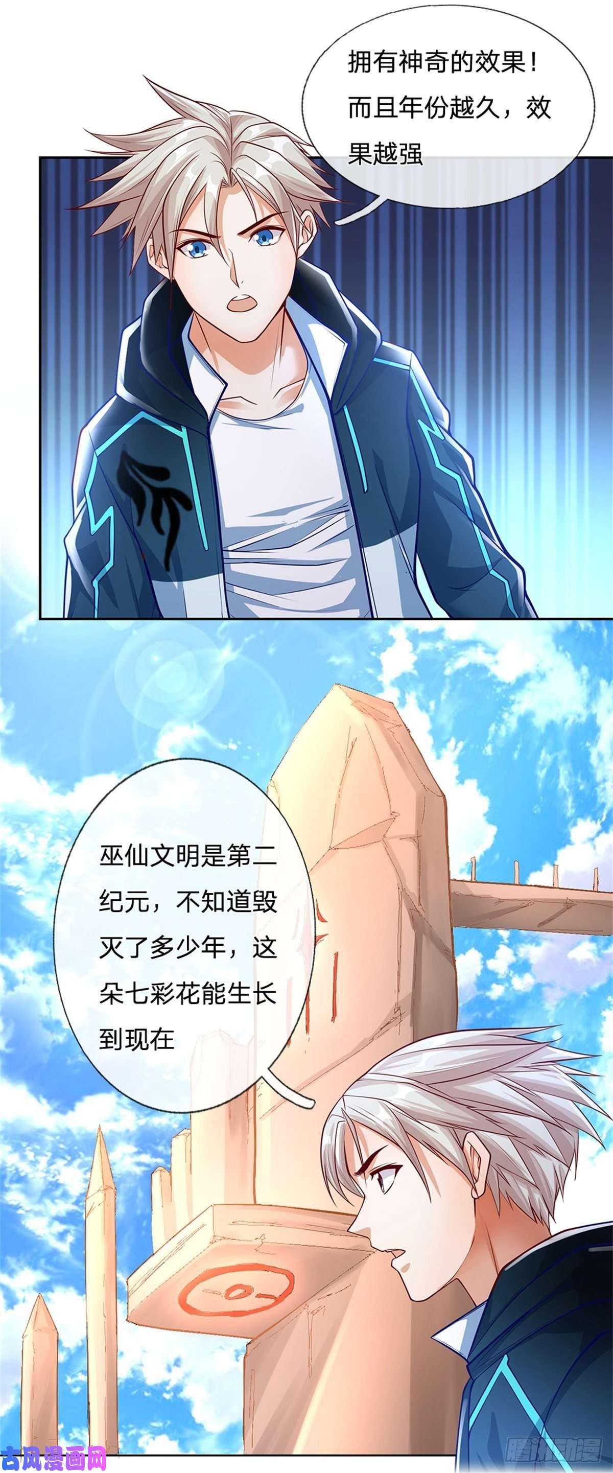开局签到超神封印卡第78话 禁忌物