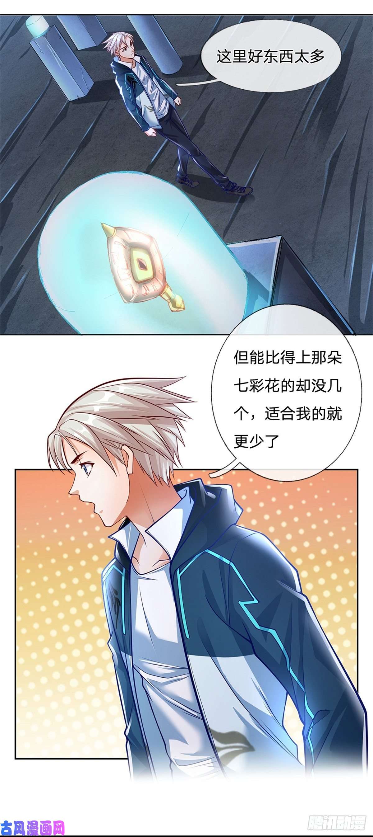 开局签到超神封印卡第78话 禁忌物