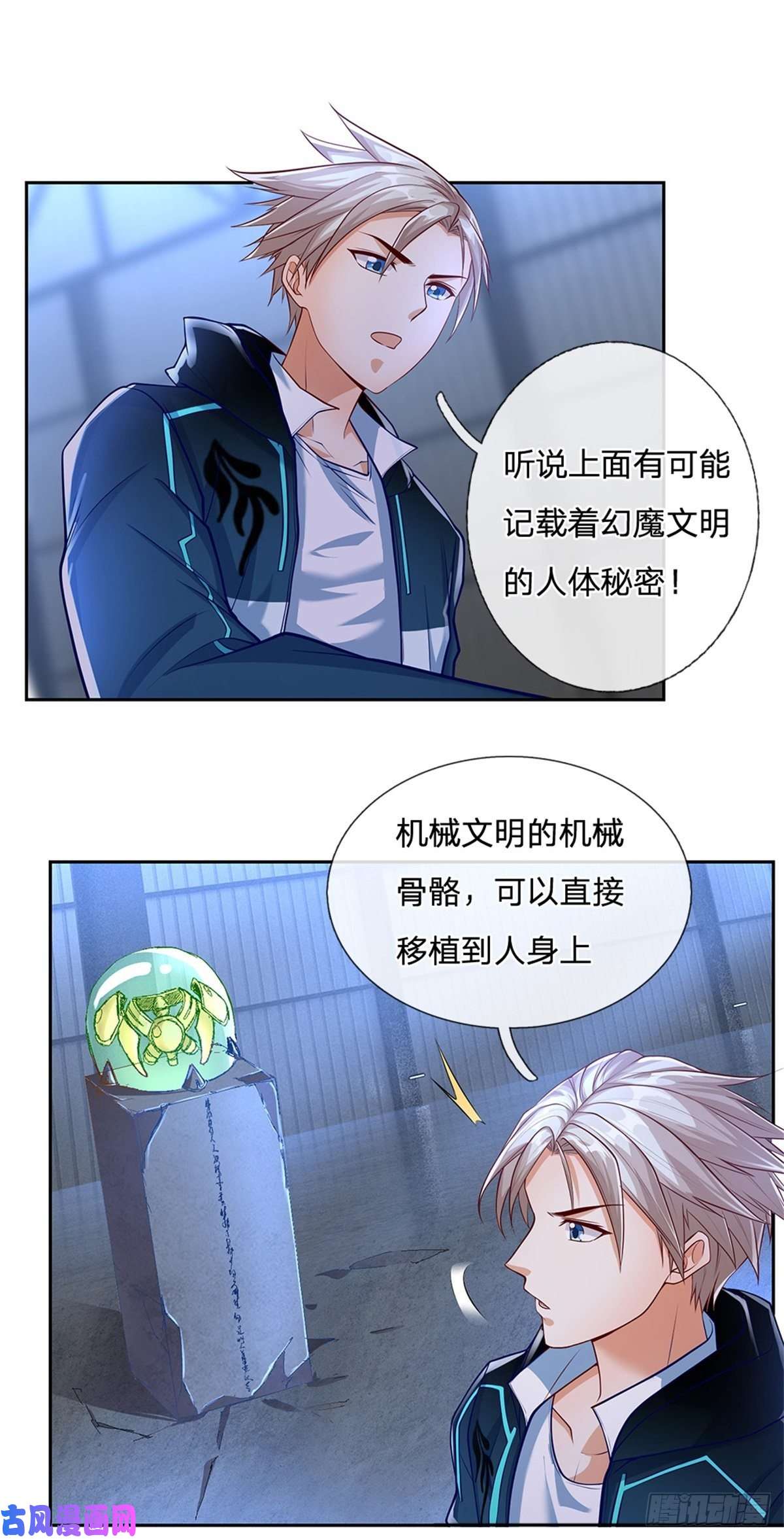 开局签到超神封印卡第78话 禁忌物