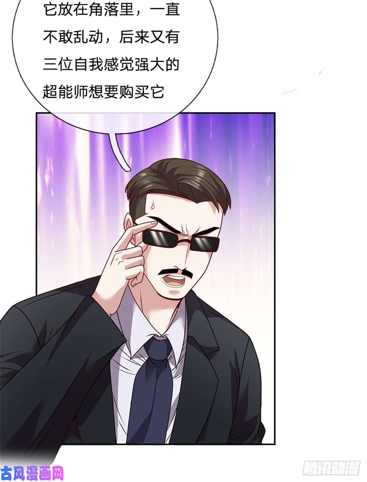 开局签到超神封印卡第78话 禁忌物