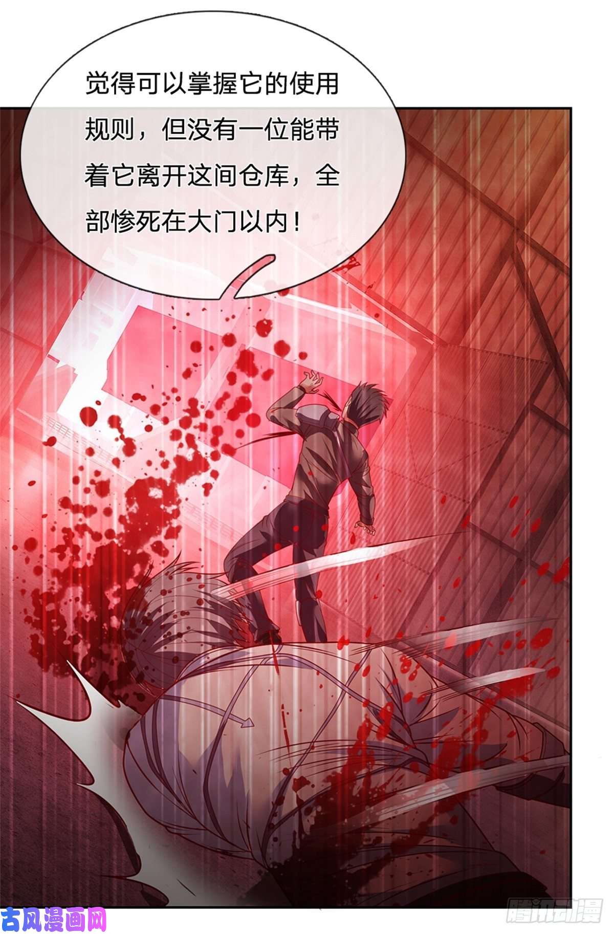 开局签到超神封印卡第78话 禁忌物