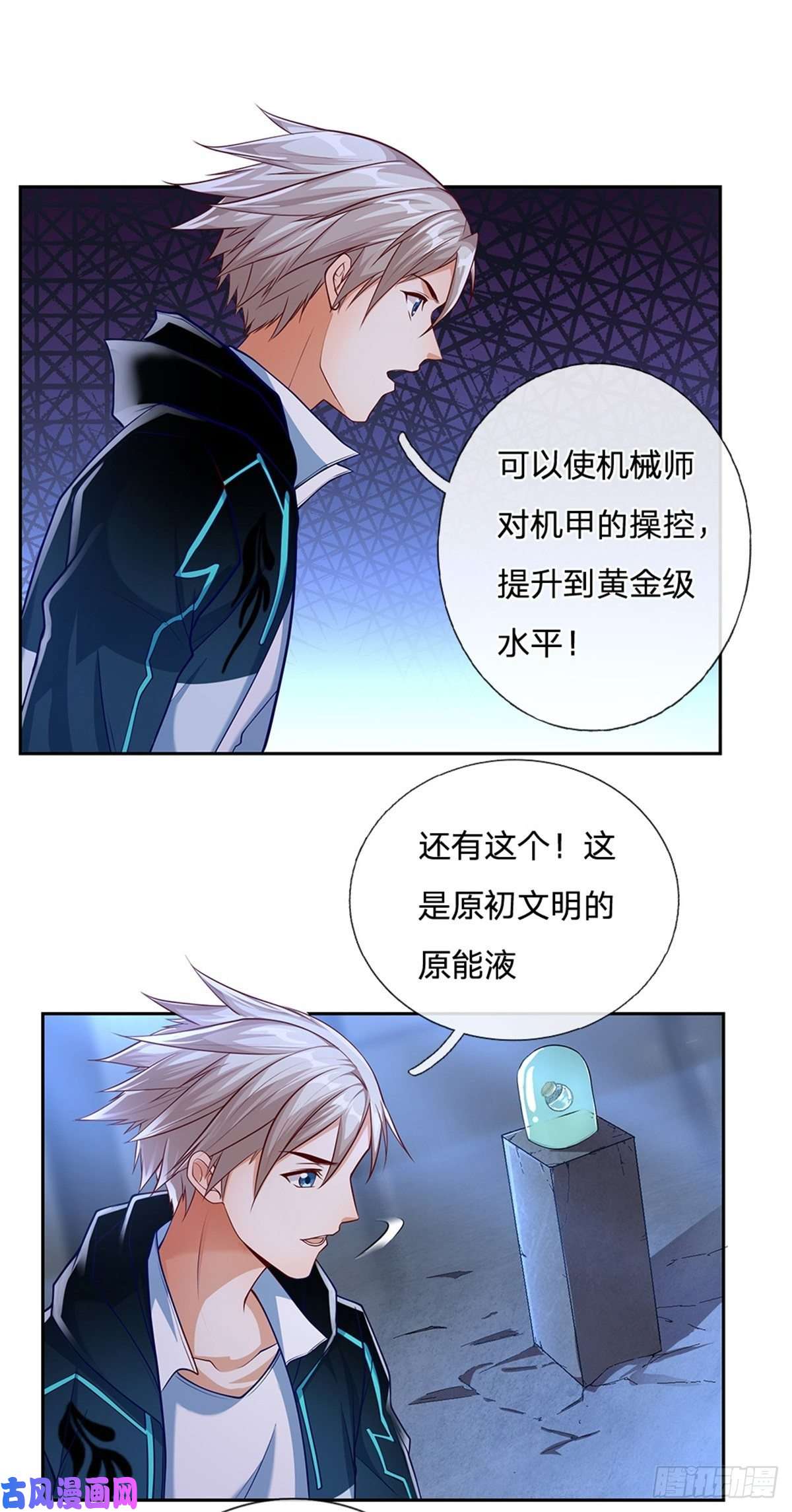开局签到超神封印卡第78话 禁忌物