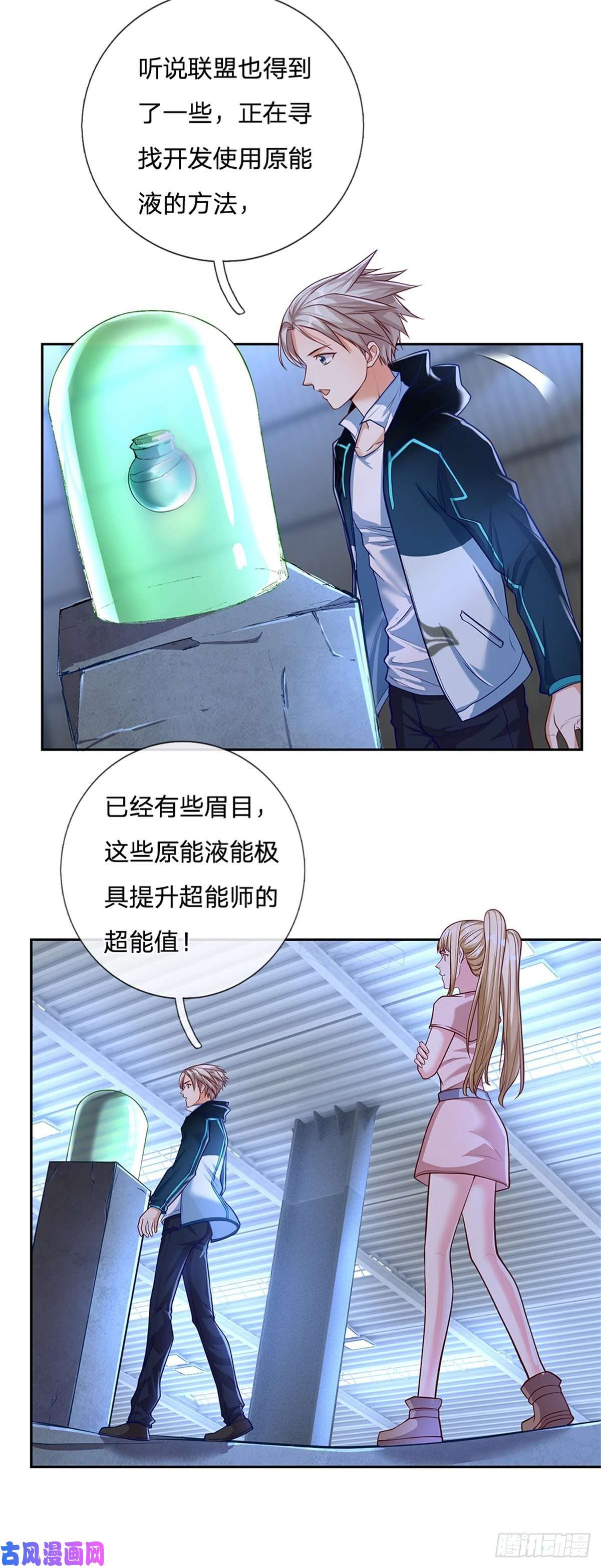 开局签到超神封印卡第78话 禁忌物