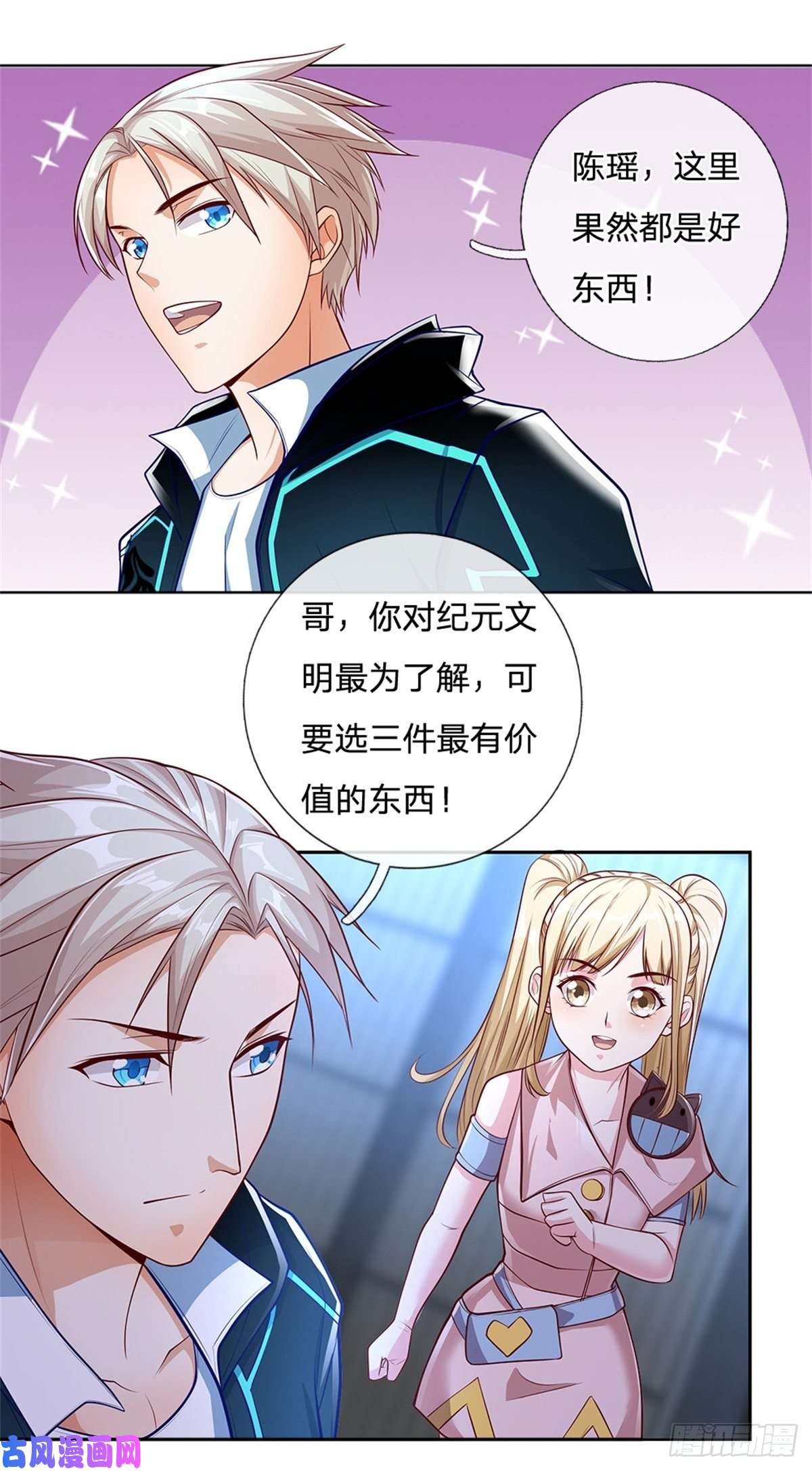 开局签到超神封印卡第78话 禁忌物