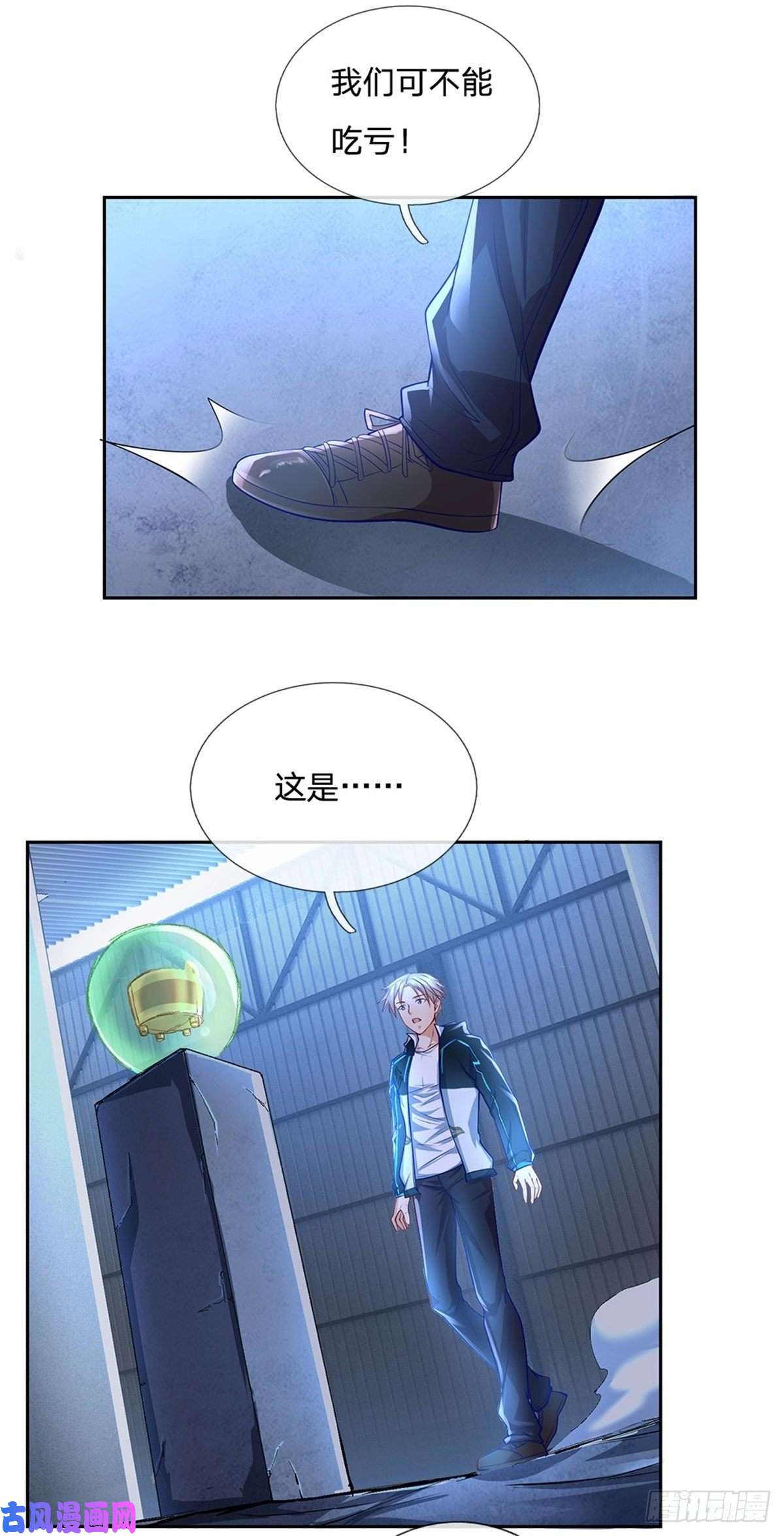 开局签到超神封印卡第78话 禁忌物