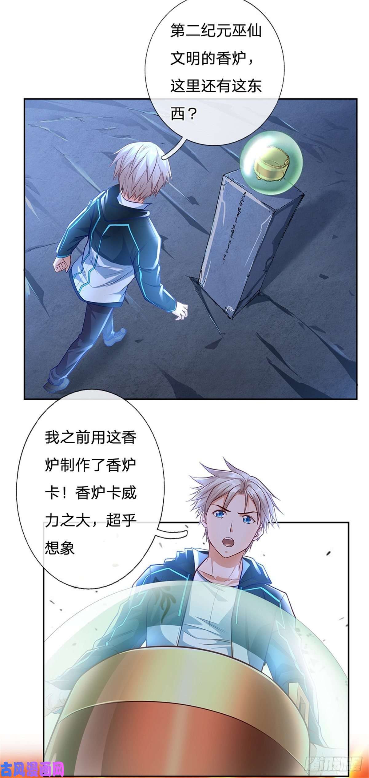 开局签到超神封印卡第78话 禁忌物