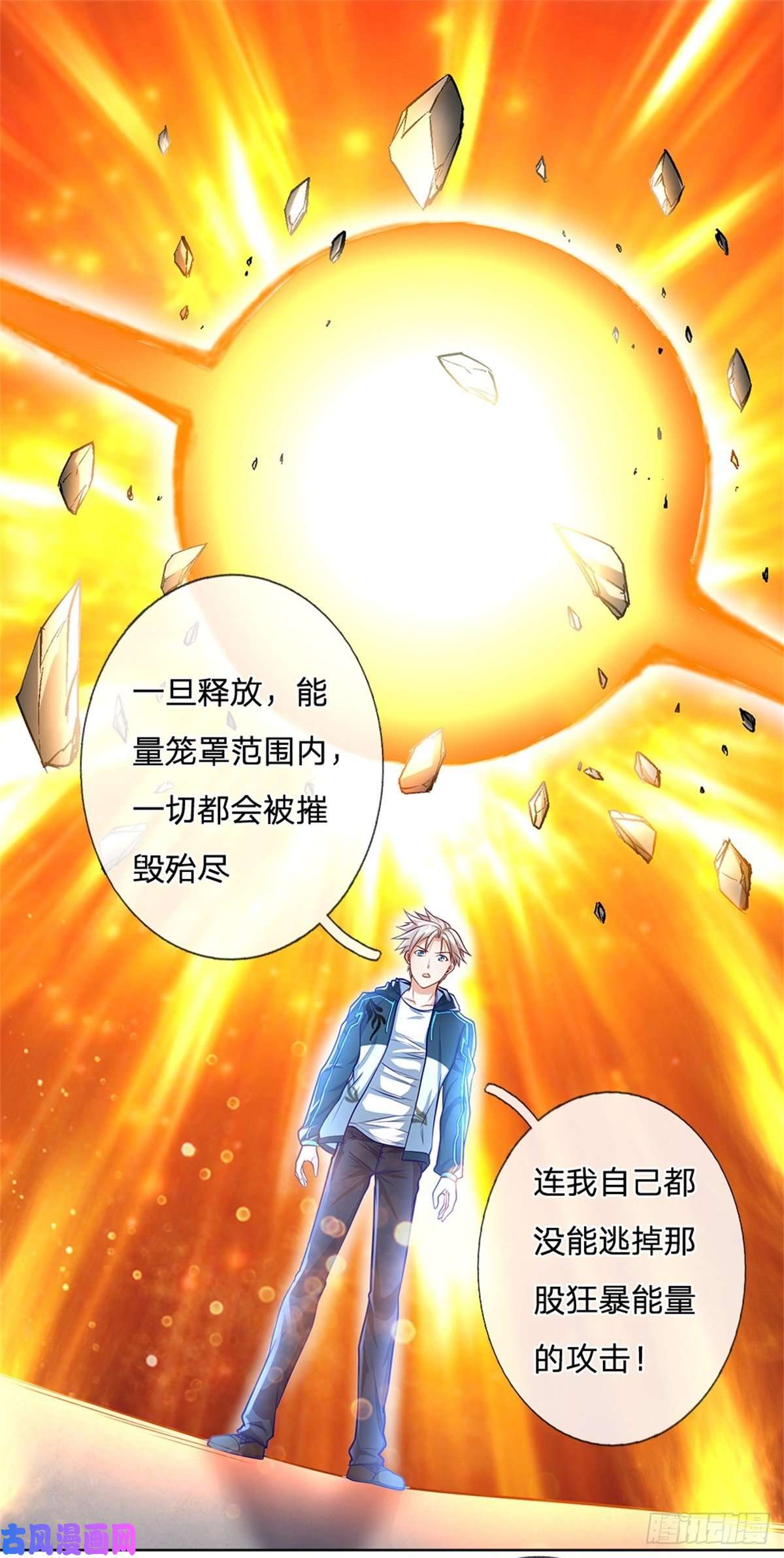开局签到超神封印卡第78话 禁忌物