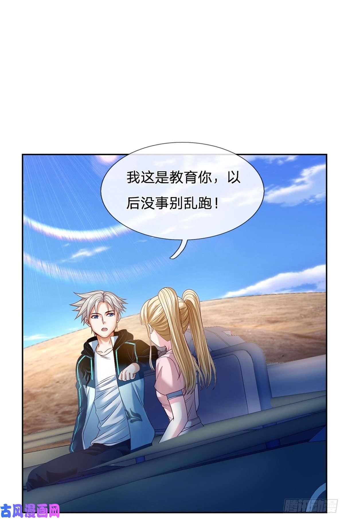 开局签到超神封印卡第81话 荒野兽