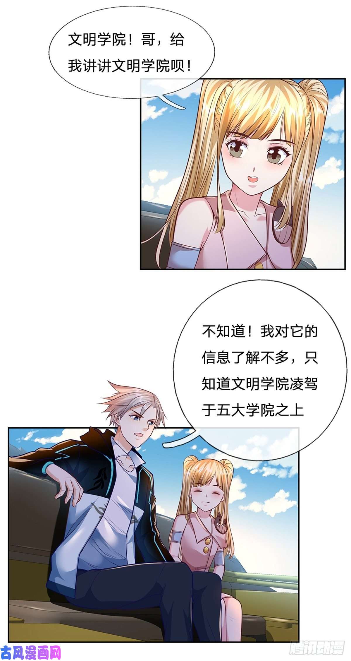 开局签到超神封印卡第81话 荒野兽