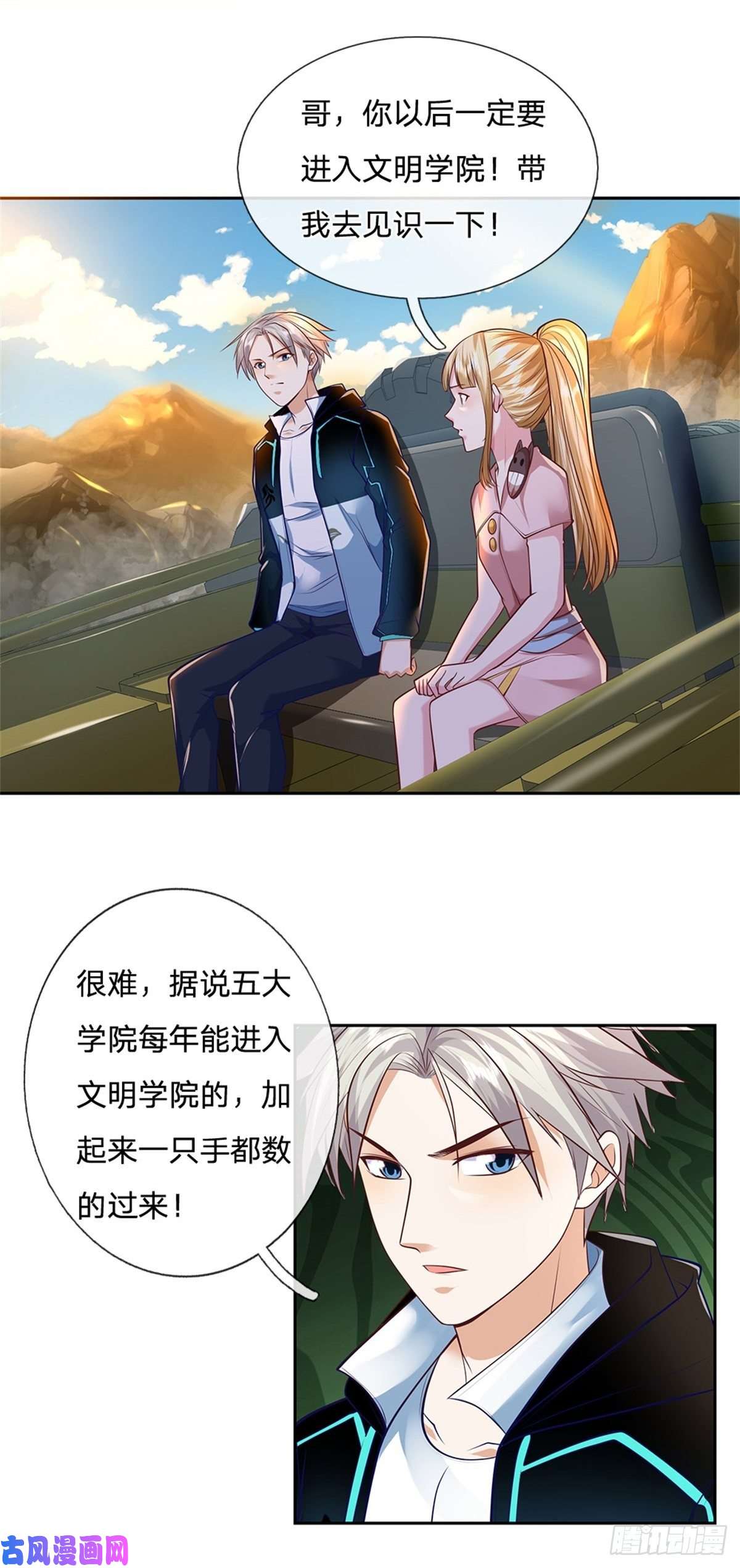 开局签到超神封印卡第81话 荒野兽