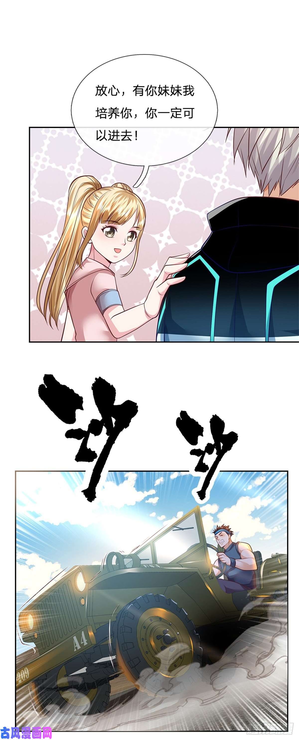 开局签到超神封印卡第81话 荒野兽