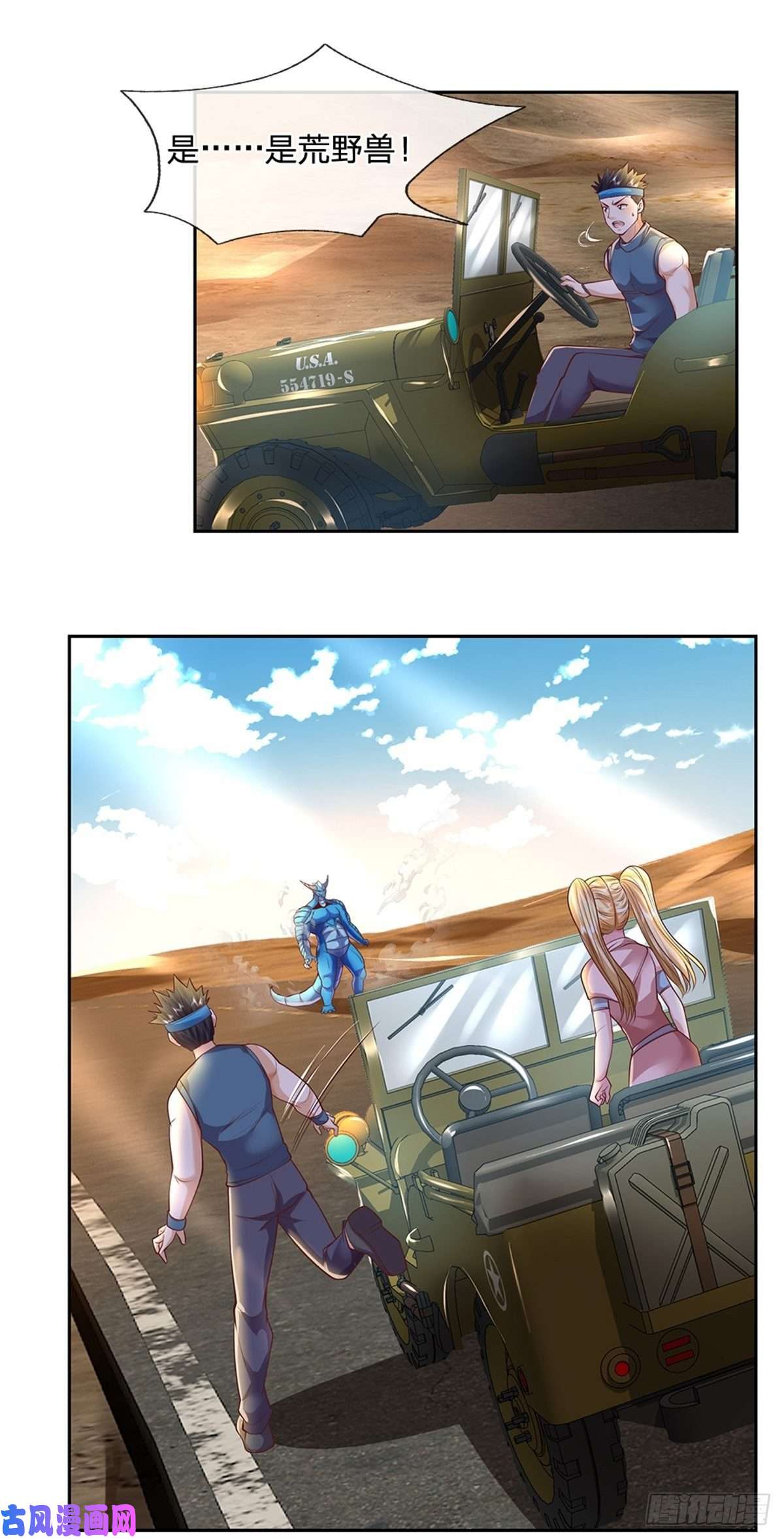 开局签到超神封印卡第81话 荒野兽