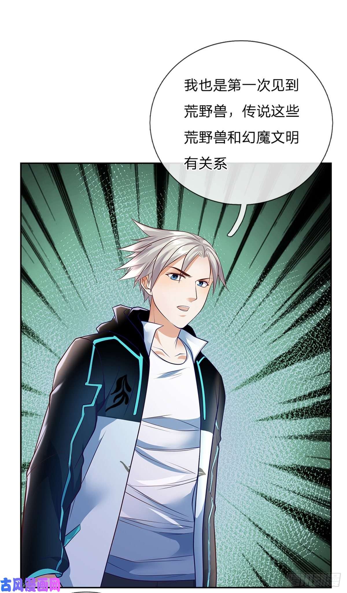 开局签到超神封印卡第81话 荒野兽