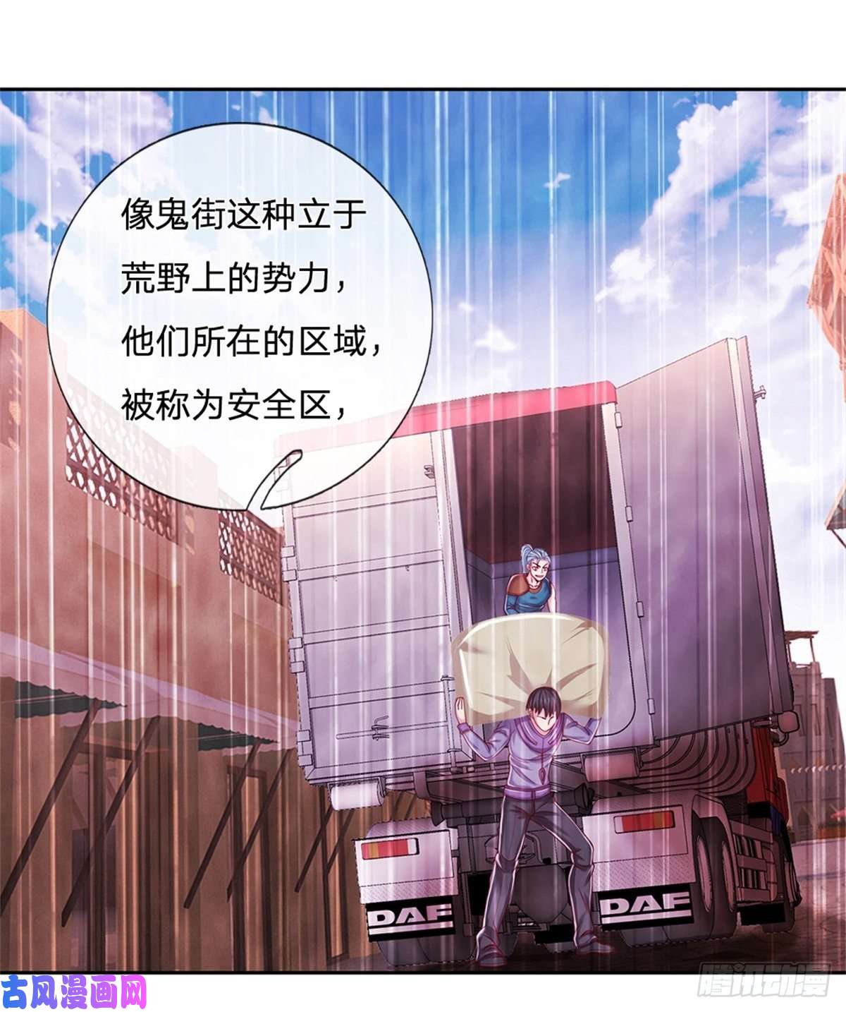 开局签到超神封印卡第81话 荒野兽