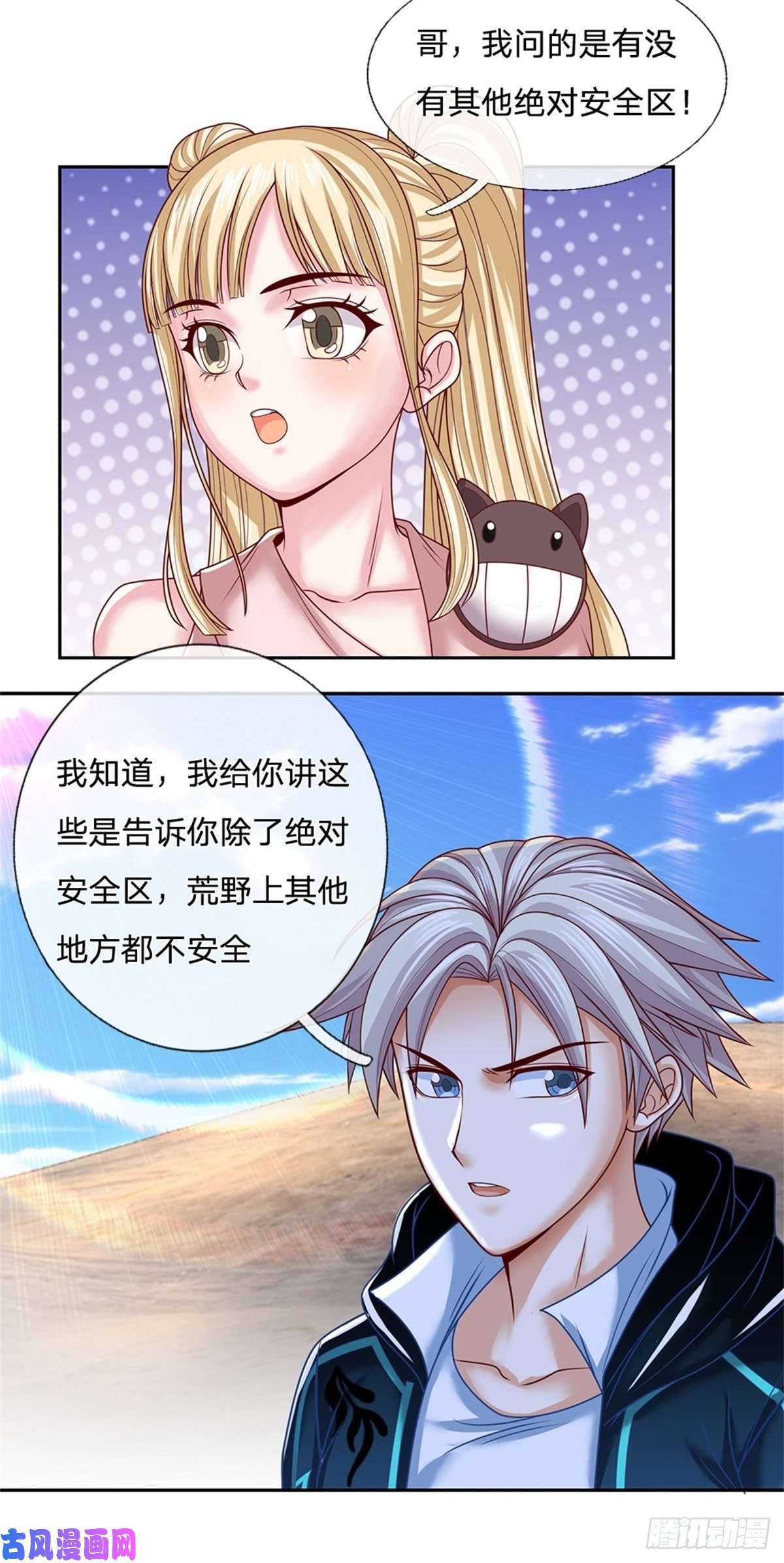 开局签到超神封印卡第81话 荒野兽