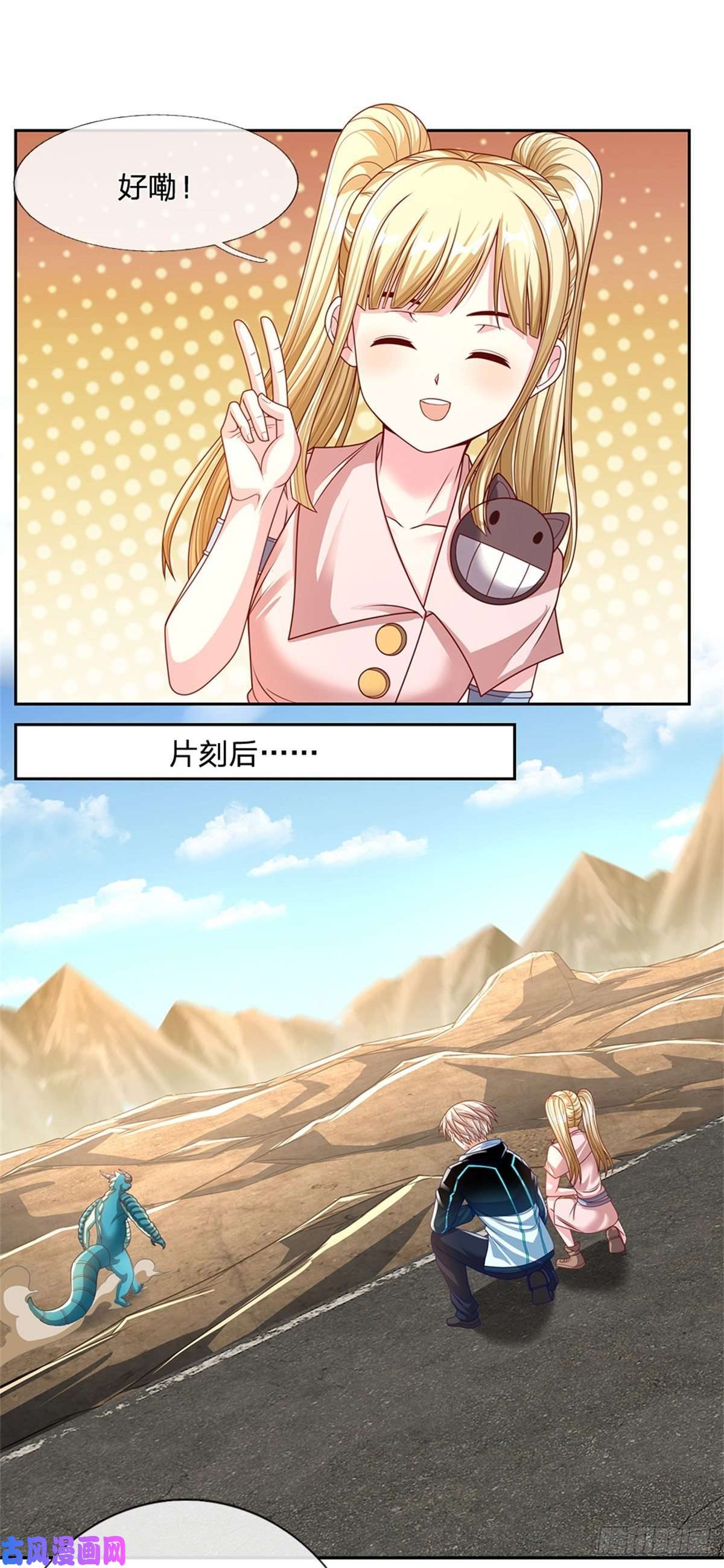 开局签到超神封印卡第82话 事出反常