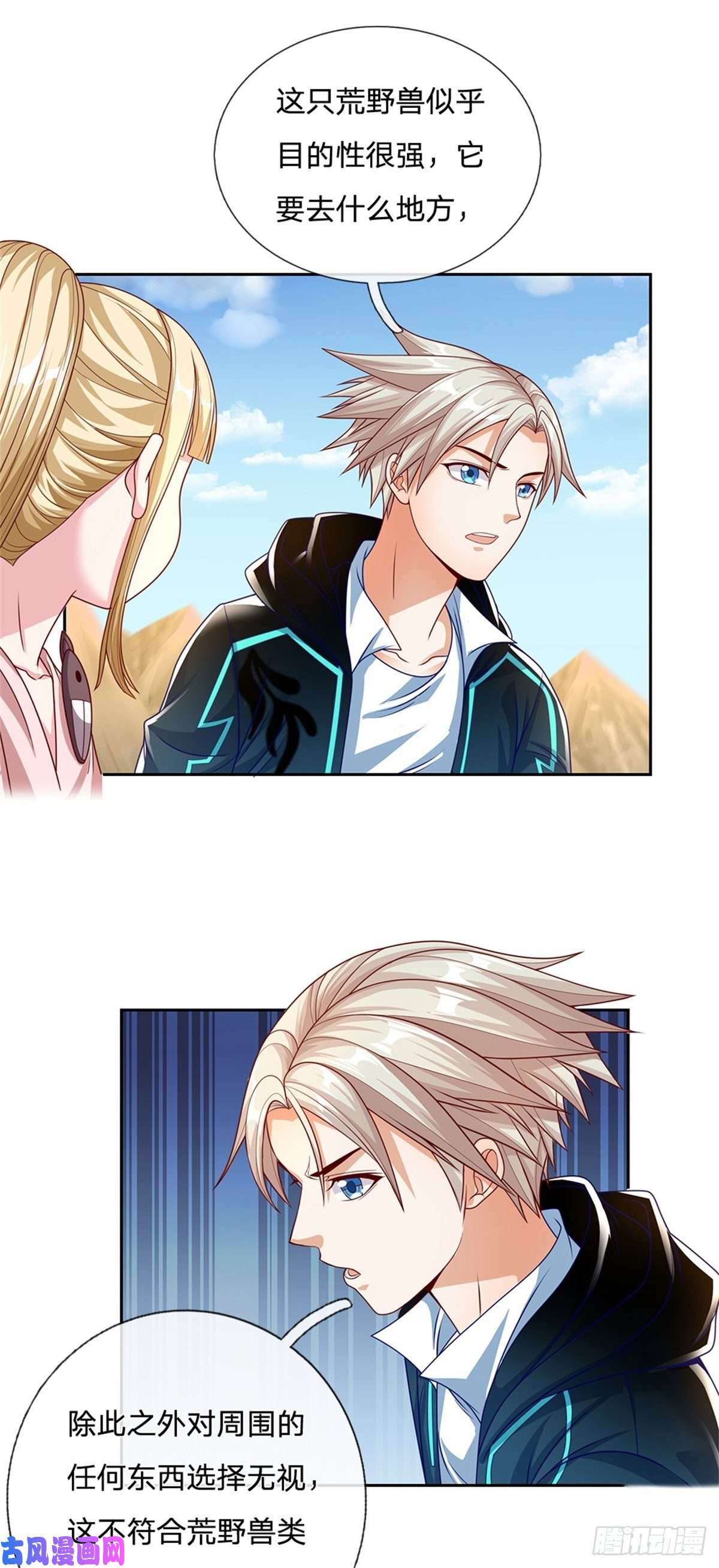 开局签到超神封印卡第82话 事出反常