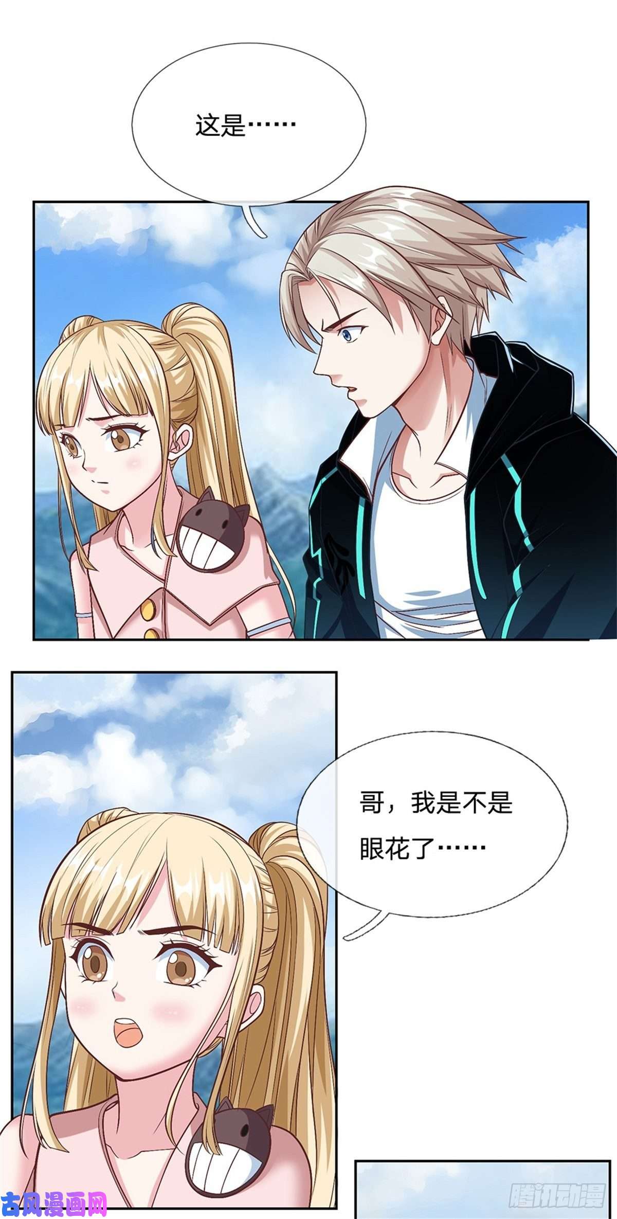 开局签到超神封印卡第82话 事出反常