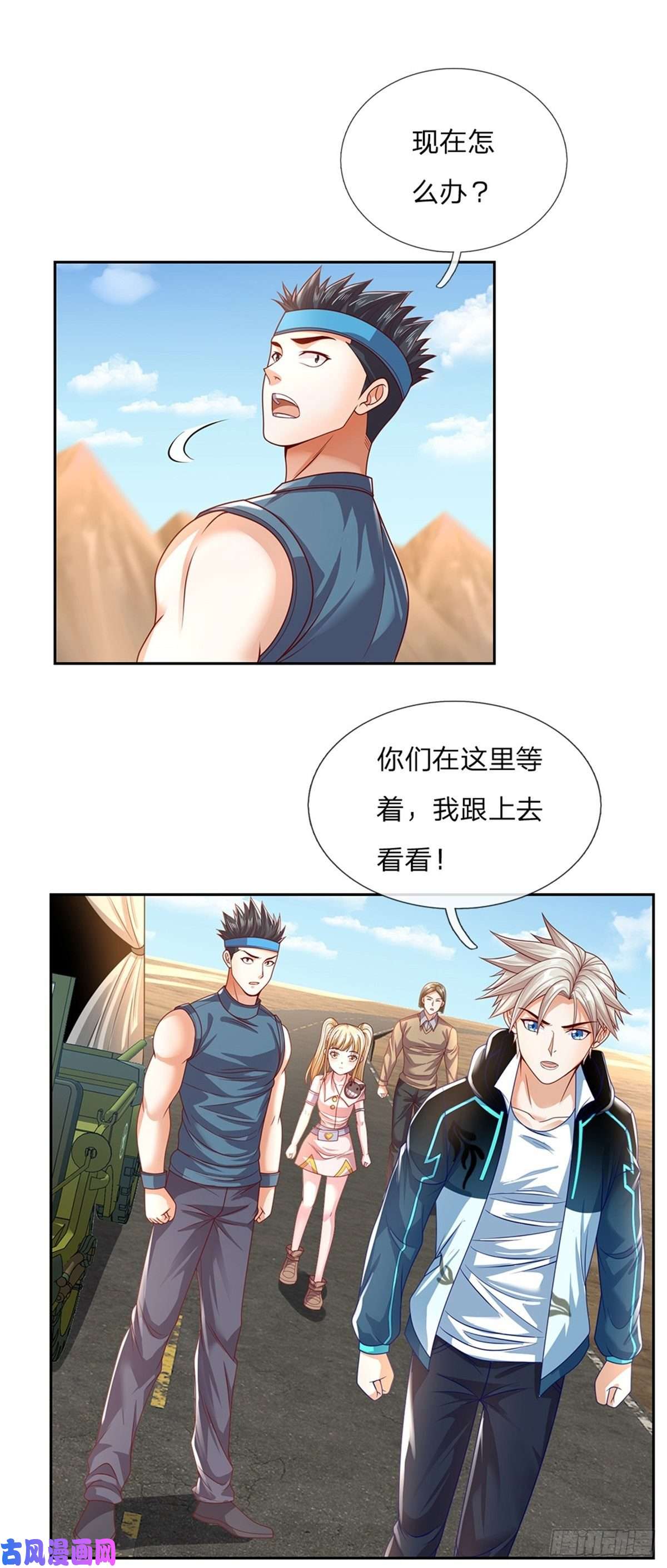 开局签到超神封印卡第82话 事出反常