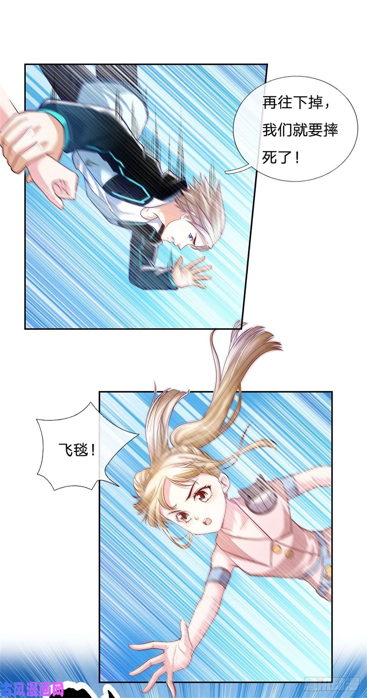 开局签到超神封印卡第84话 金蝉脱壳