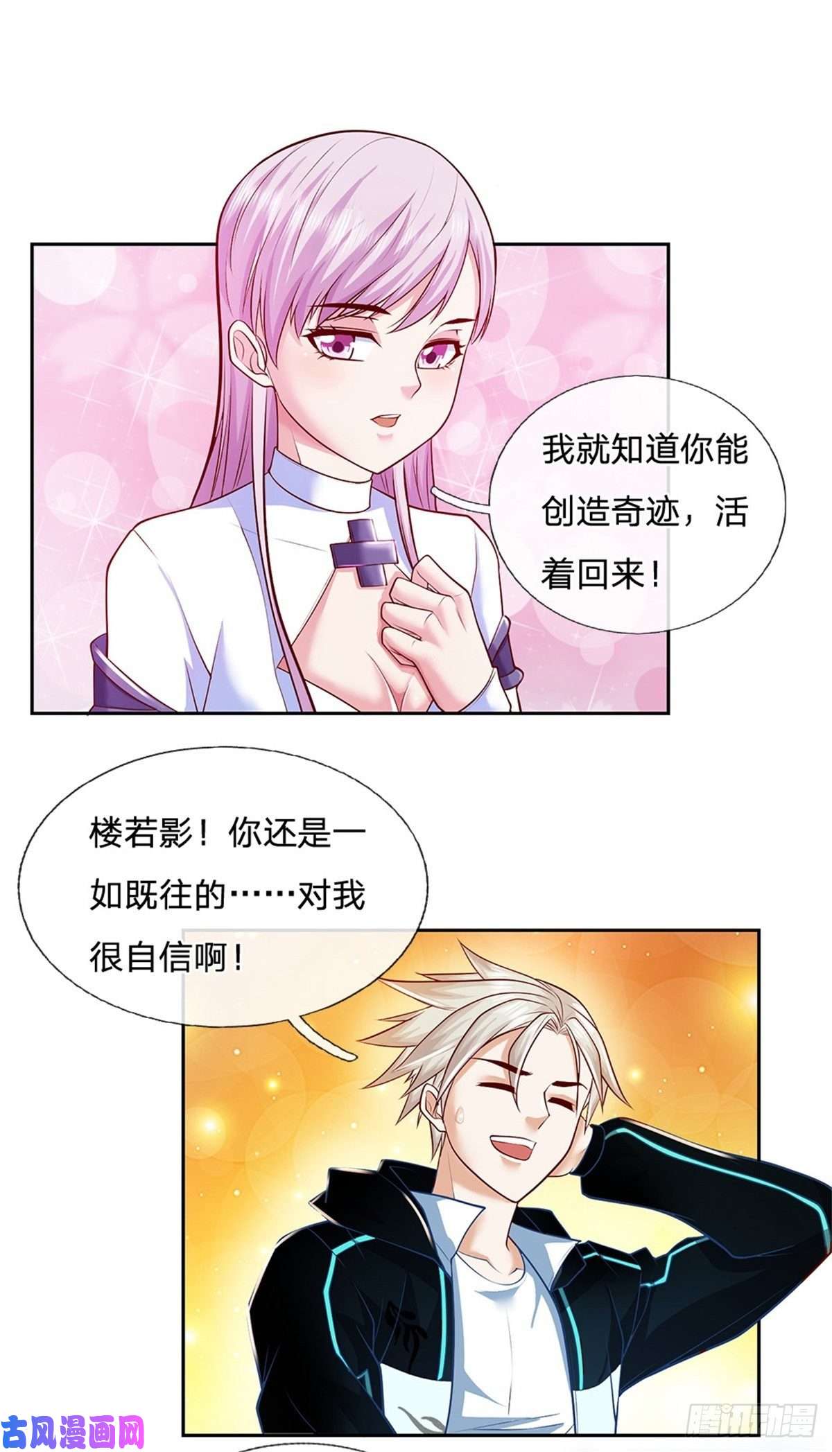 开局签到超神封印卡第88话 一步到位
