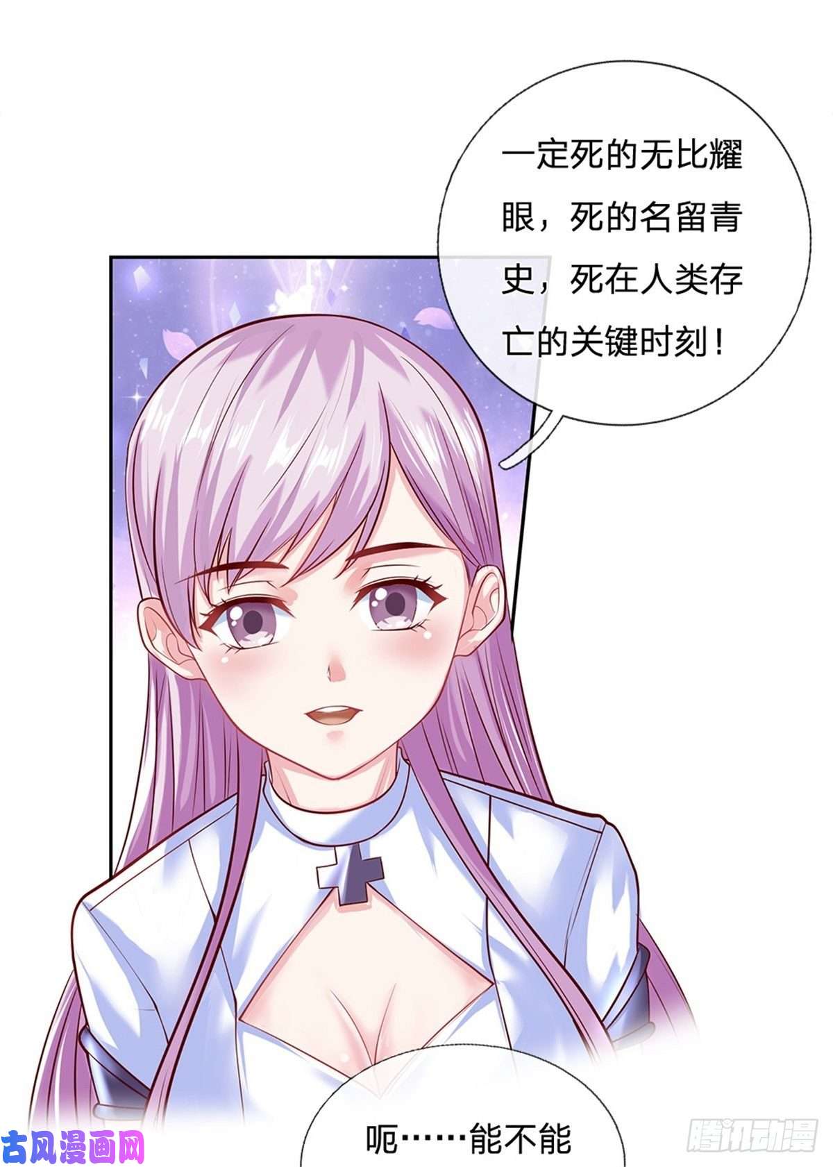 开局签到超神封印卡第88话 一步到位