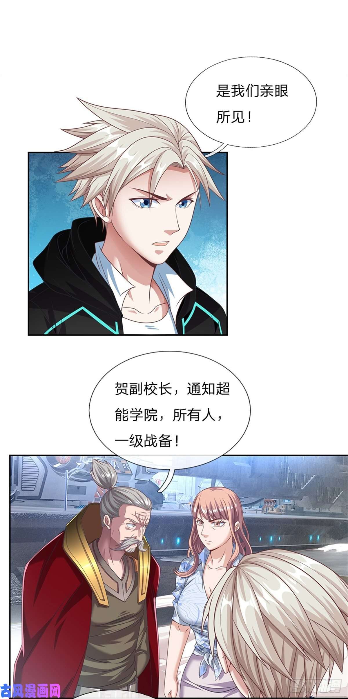 开局签到超神封印卡第88话 一步到位