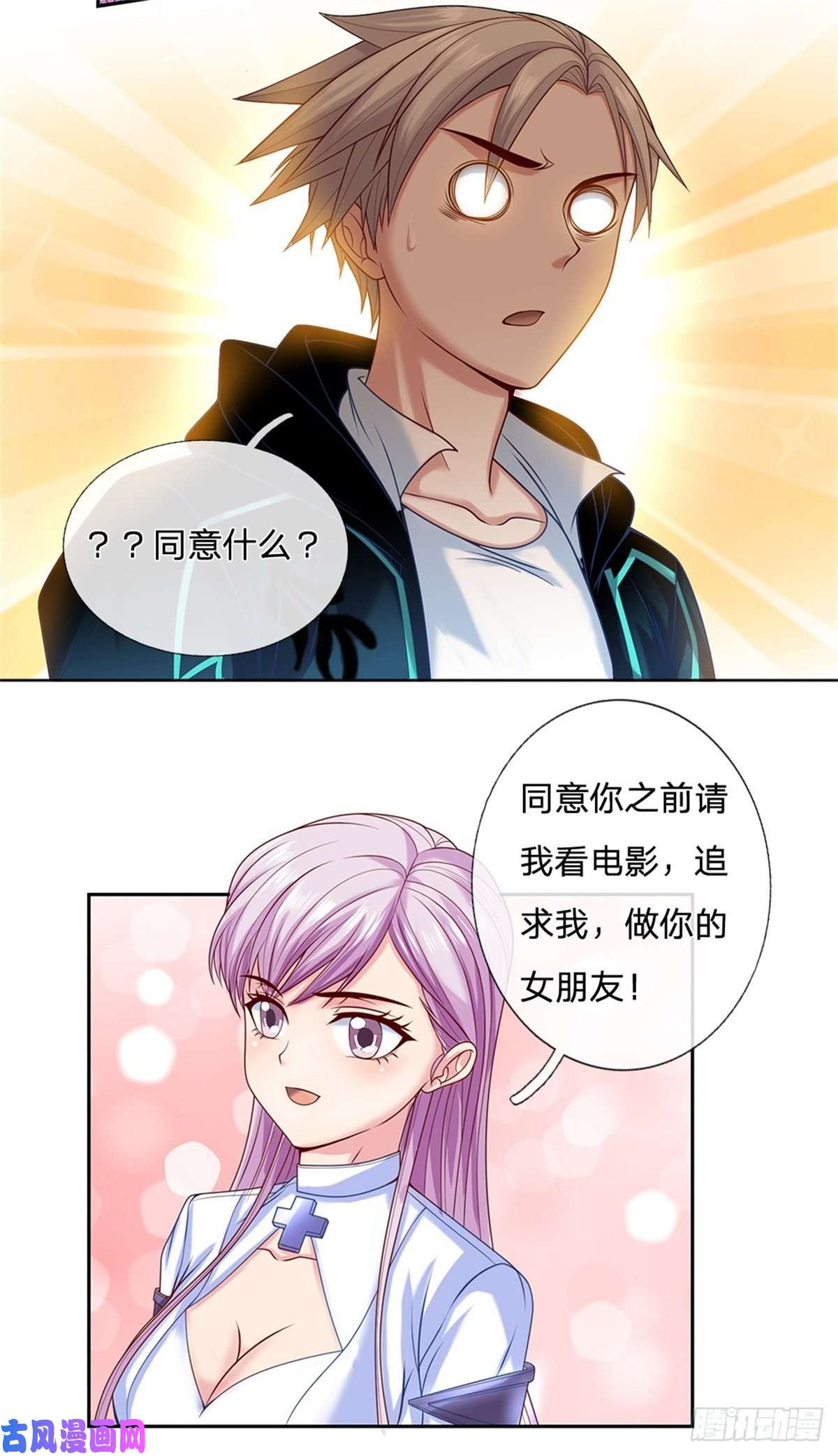 开局签到超神封印卡第88话 一步到位