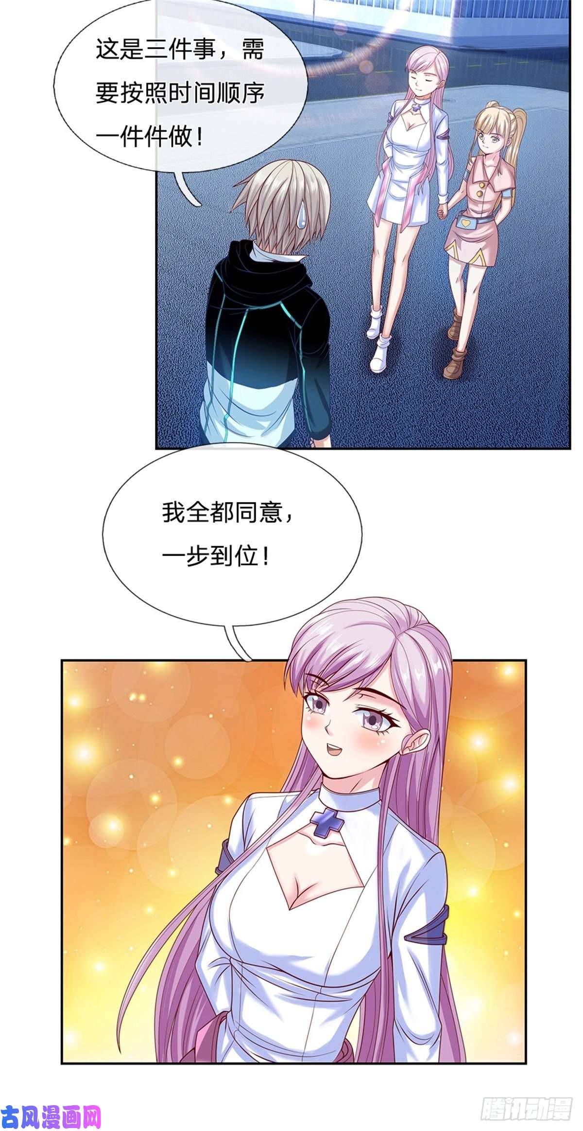 开局签到超神封印卡第88话 一步到位