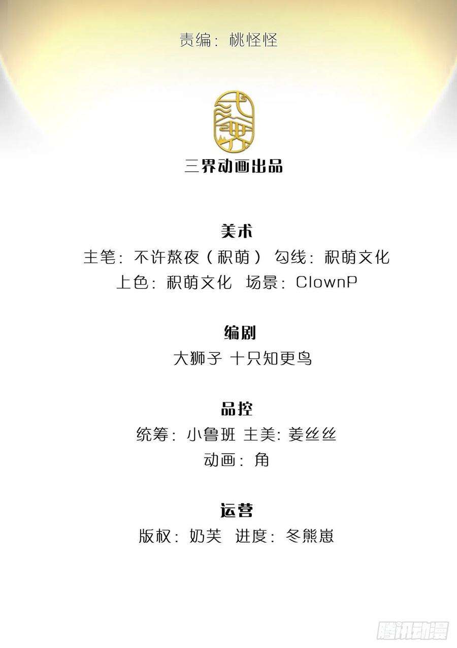 开局签到超神封印卡4话 你看不上我？