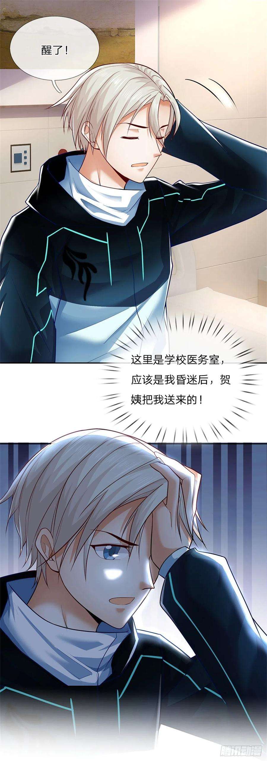 开局签到超神封印卡4话 你看不上我？