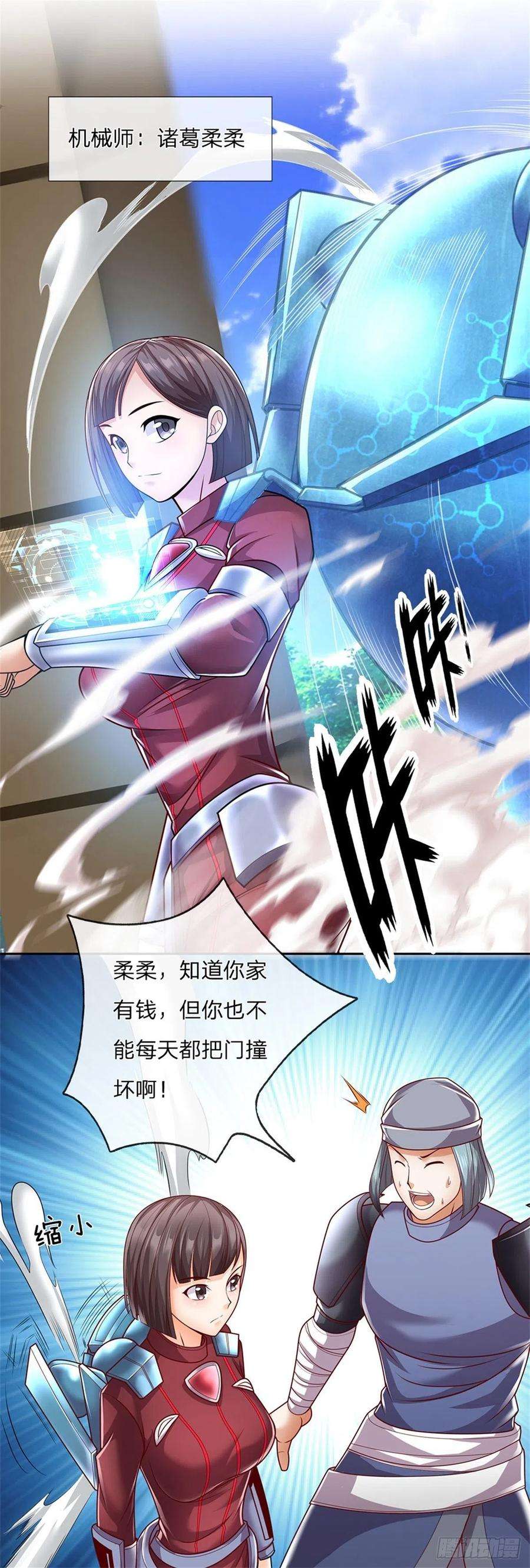 开局签到超神封印卡5话 这个女人脑袋怎么长的？