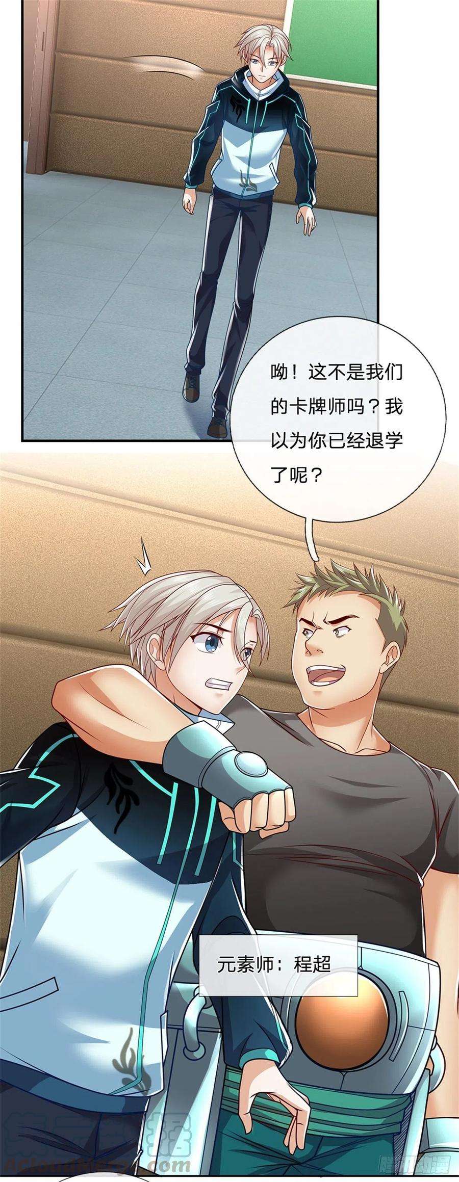 开局签到超神封印卡5话 这个女人脑袋怎么长的？