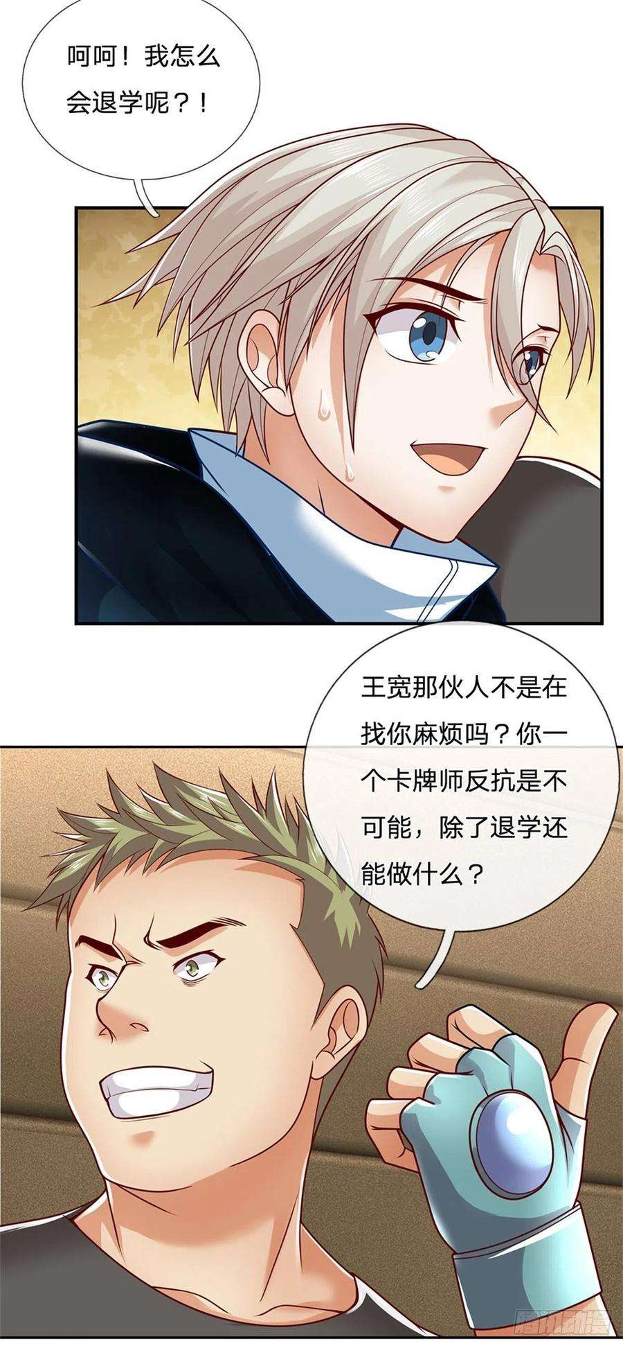 开局签到超神封印卡5话 这个女人脑袋怎么长的？