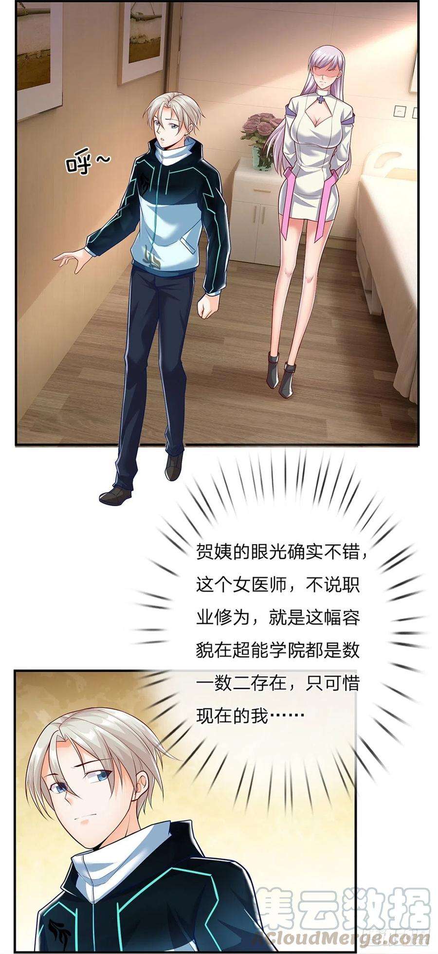开局签到超神封印卡5话 这个女人脑袋怎么长的？
