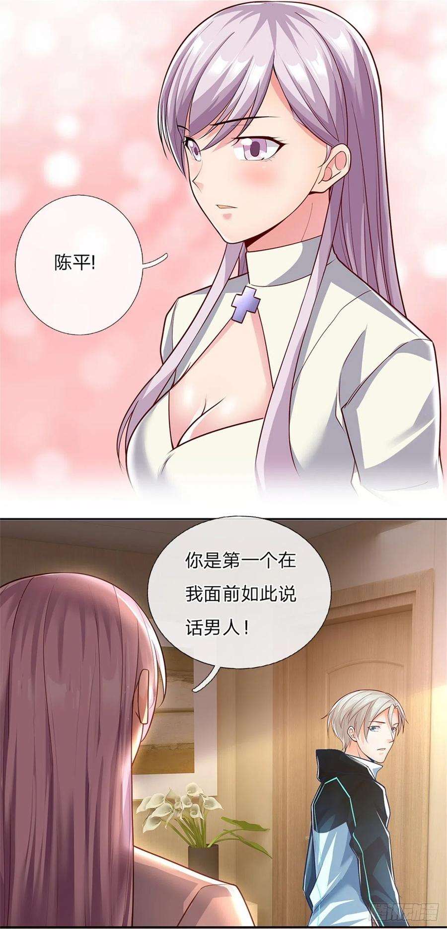 开局签到超神封印卡5话 这个女人脑袋怎么长的？
