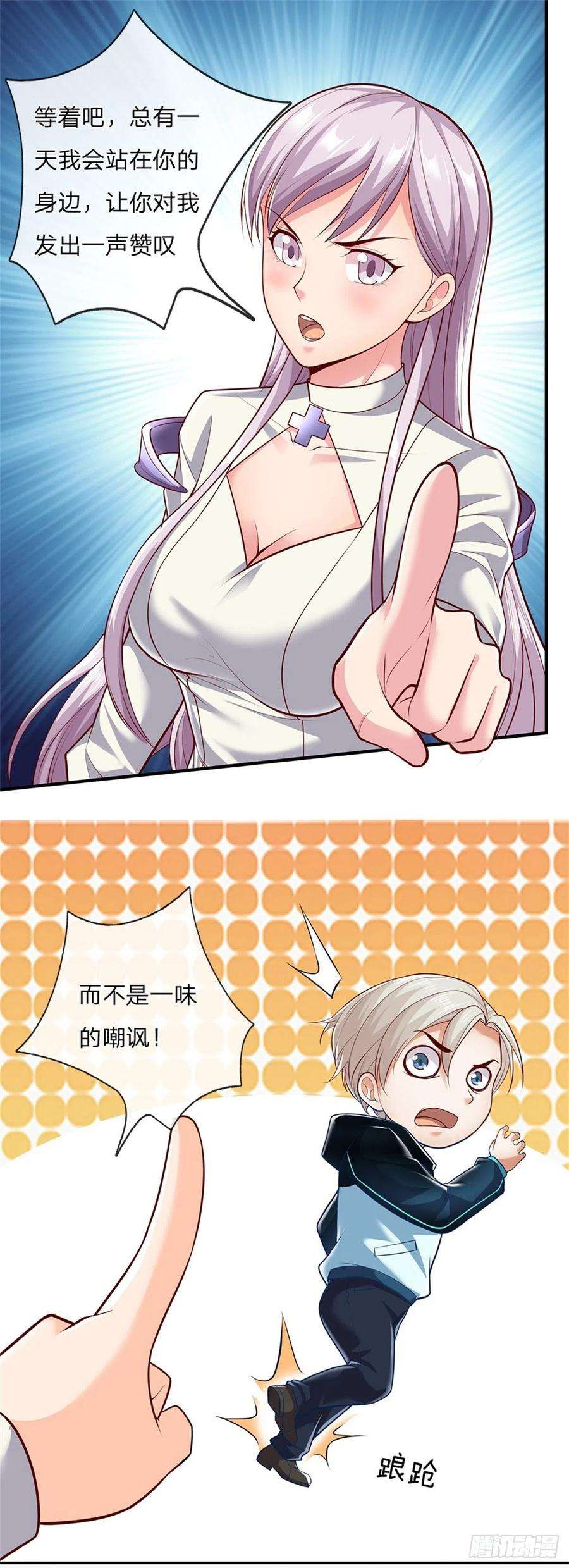 开局签到超神封印卡5话 这个女人脑袋怎么长的？
