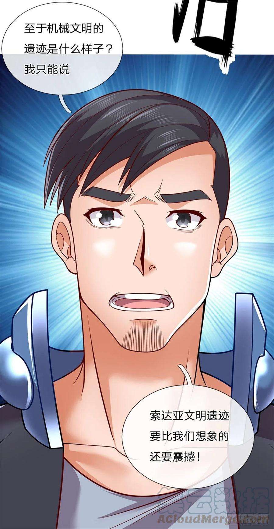 开局签到超神封印卡6话 第三纪元索达亚文明