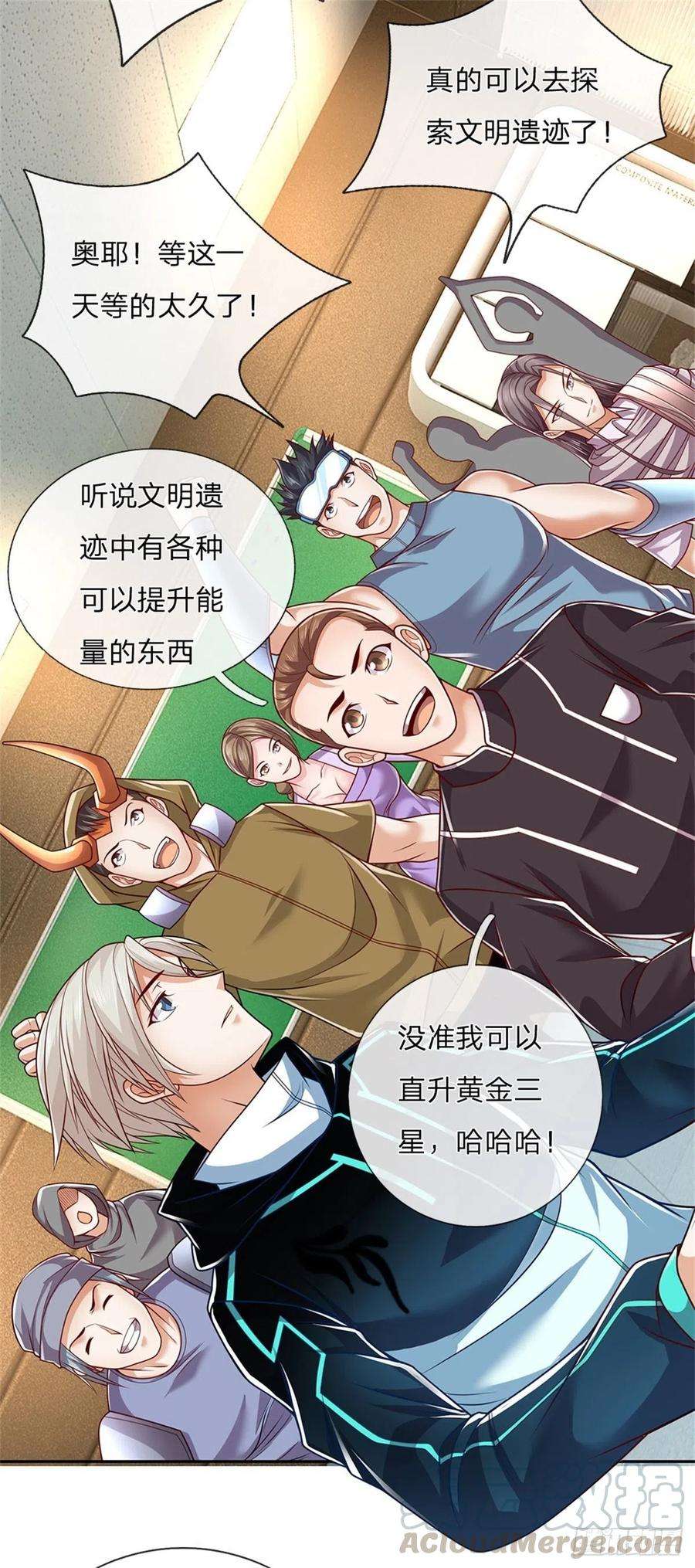 开局签到超神封印卡6话 第三纪元索达亚文明