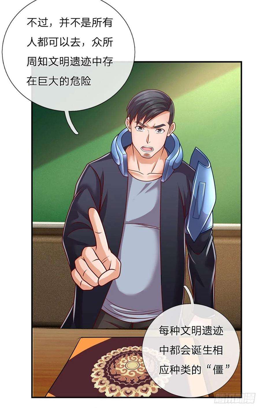 开局签到超神封印卡6话 第三纪元索达亚文明