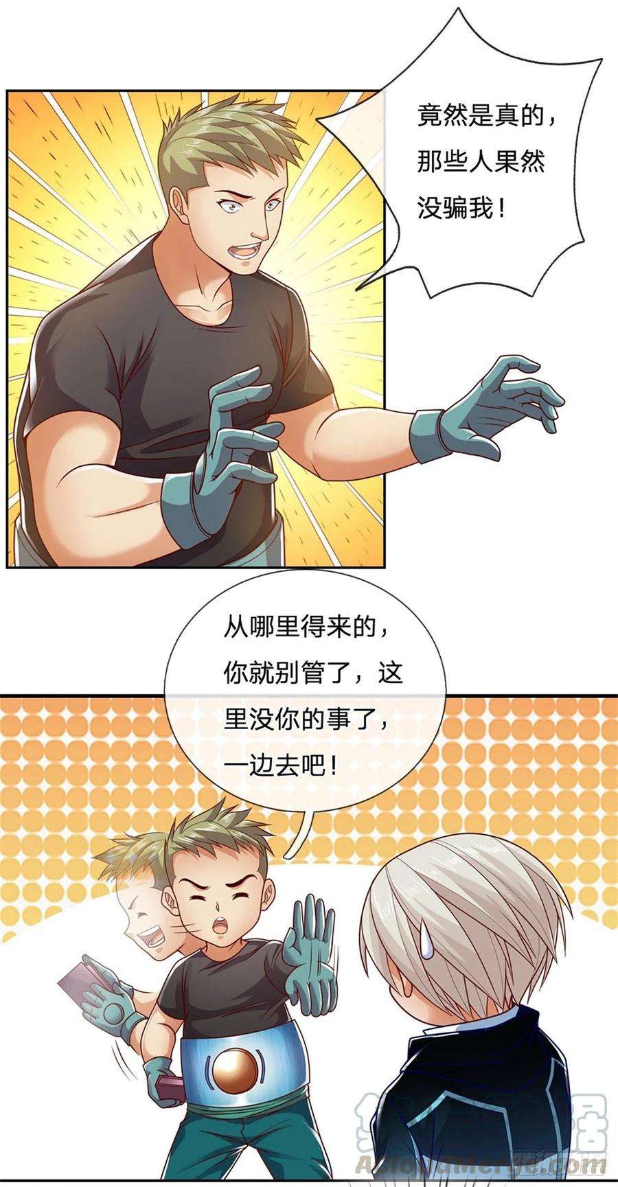 开局签到超神封印卡15话 幻魔遗物