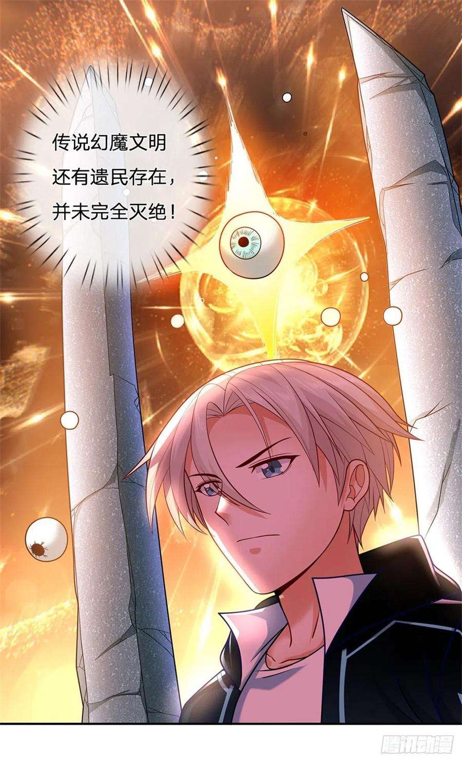 开局签到超神封印卡15话 幻魔遗物