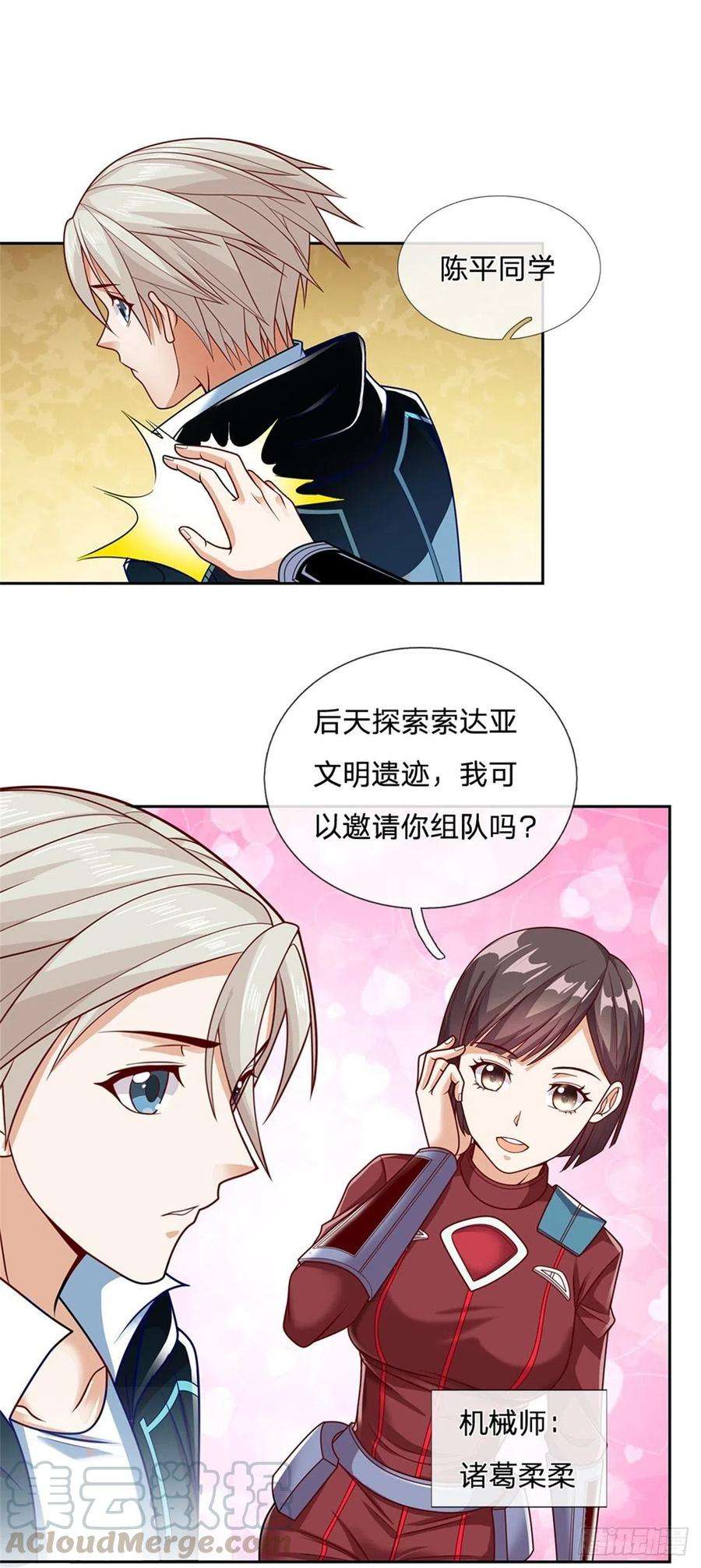 开局签到超神封印卡15话 幻魔遗物