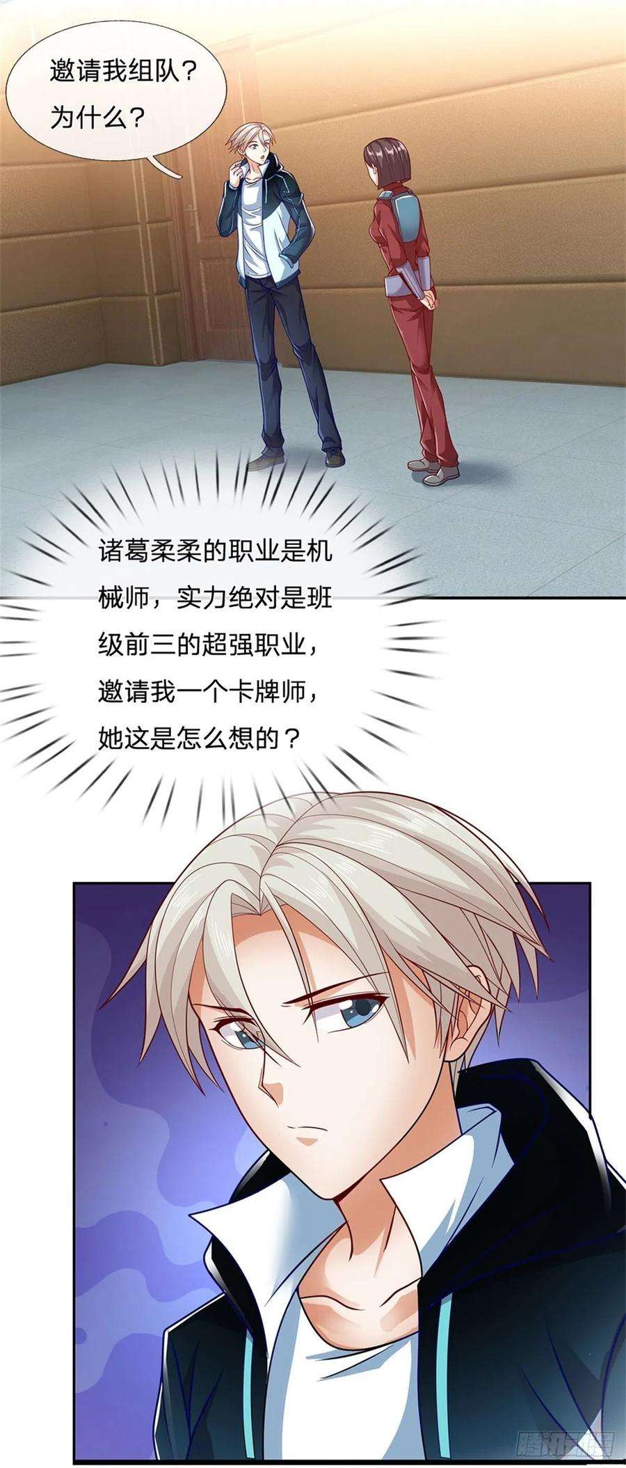 开局签到超神封印卡15话 幻魔遗物